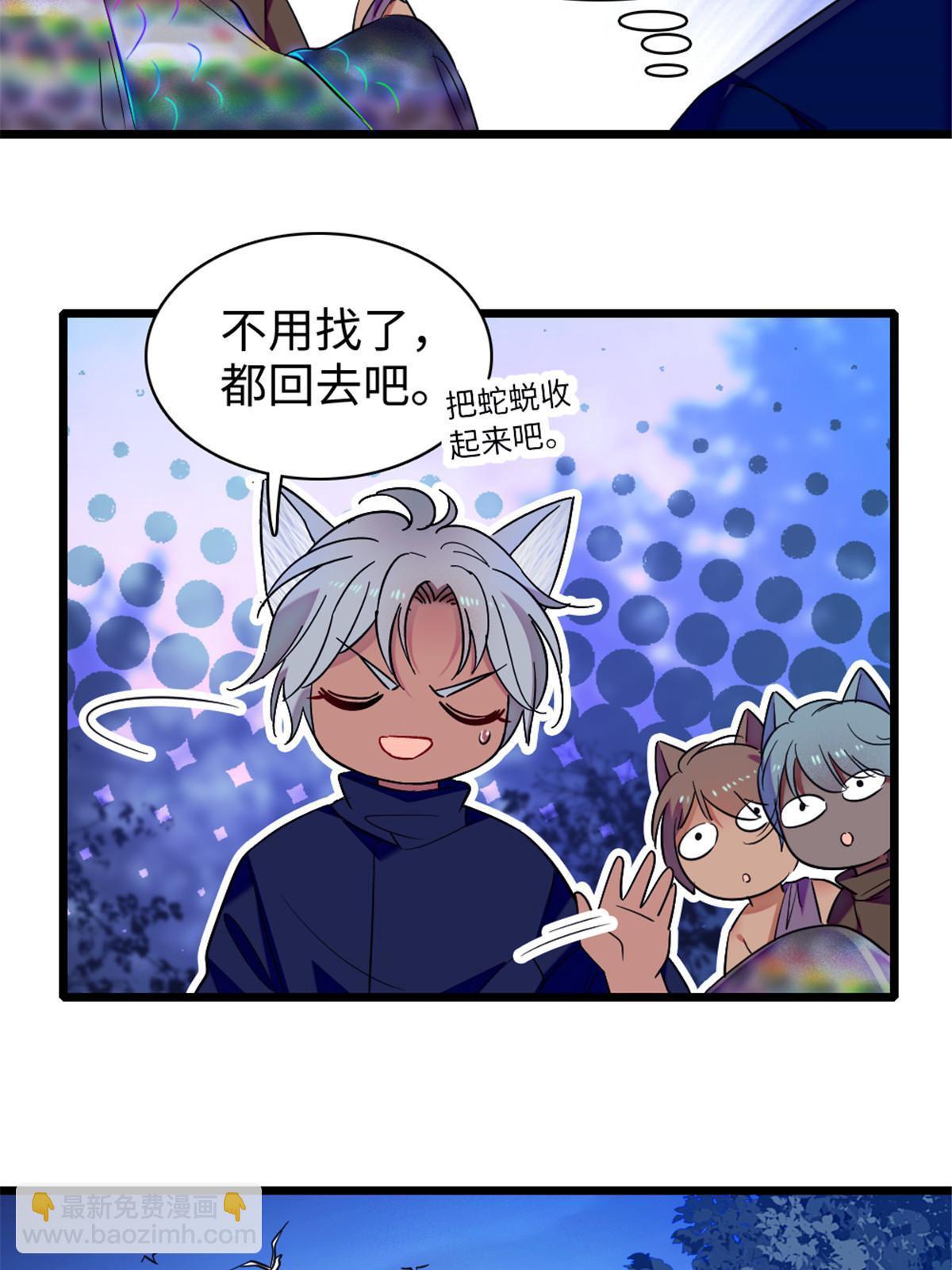 101 桑夜，我们一起回家(1/2)-第102话