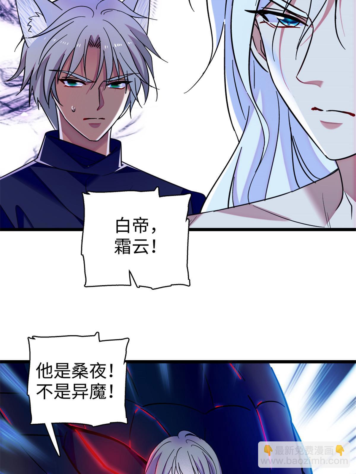 101 桑夜，我们一起回家(1/2)-第102话