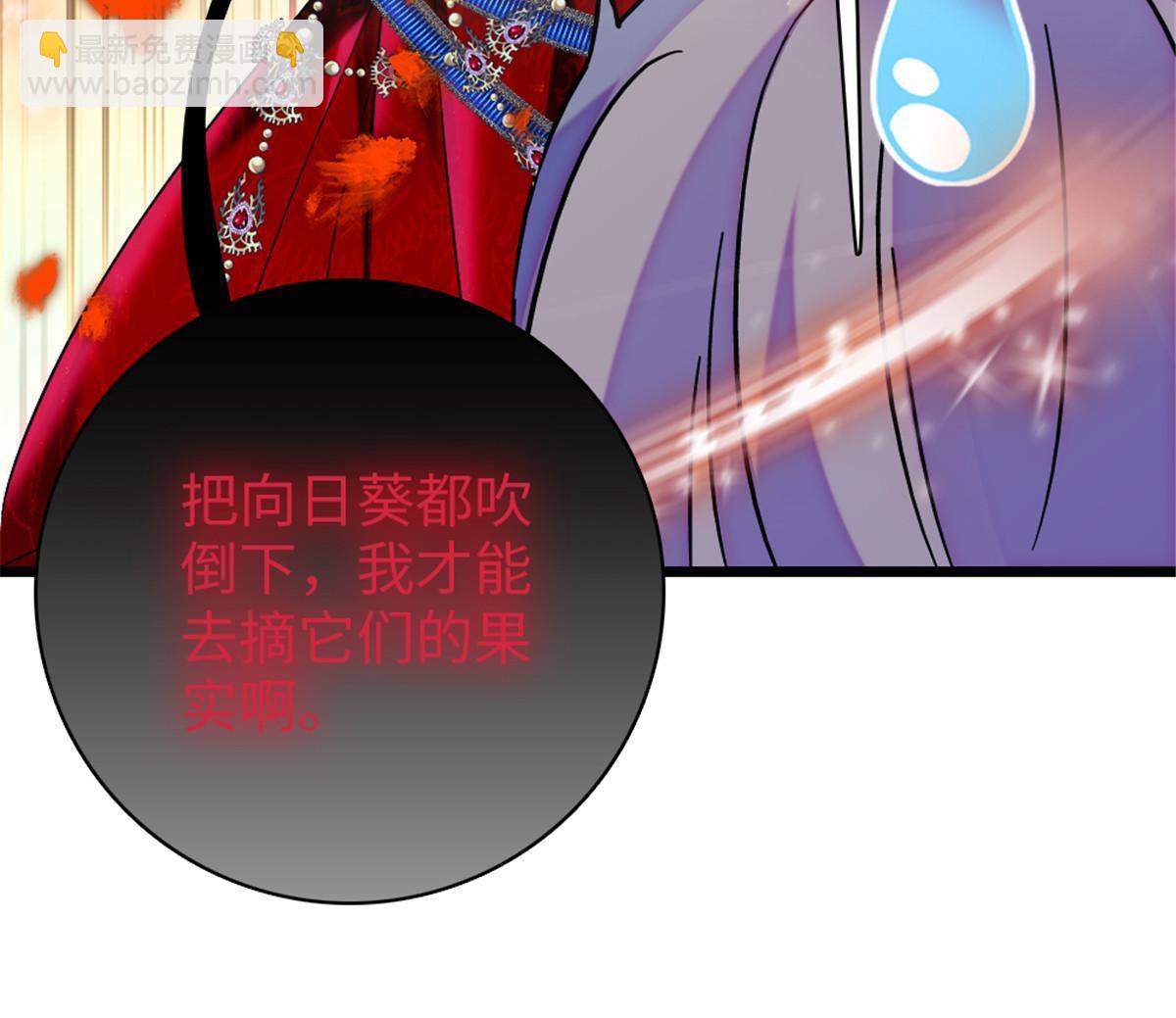 103 厚颜无耻之徒！(1/2)-第104话