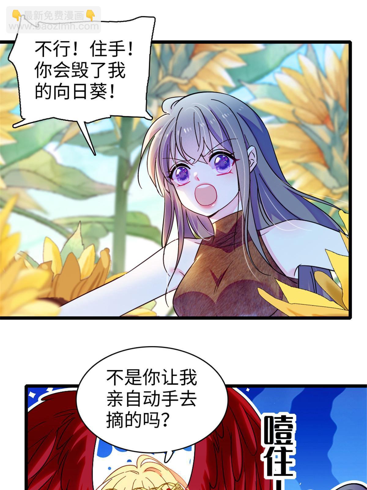 103 厚颜无耻之徒！(1/2)-第104话