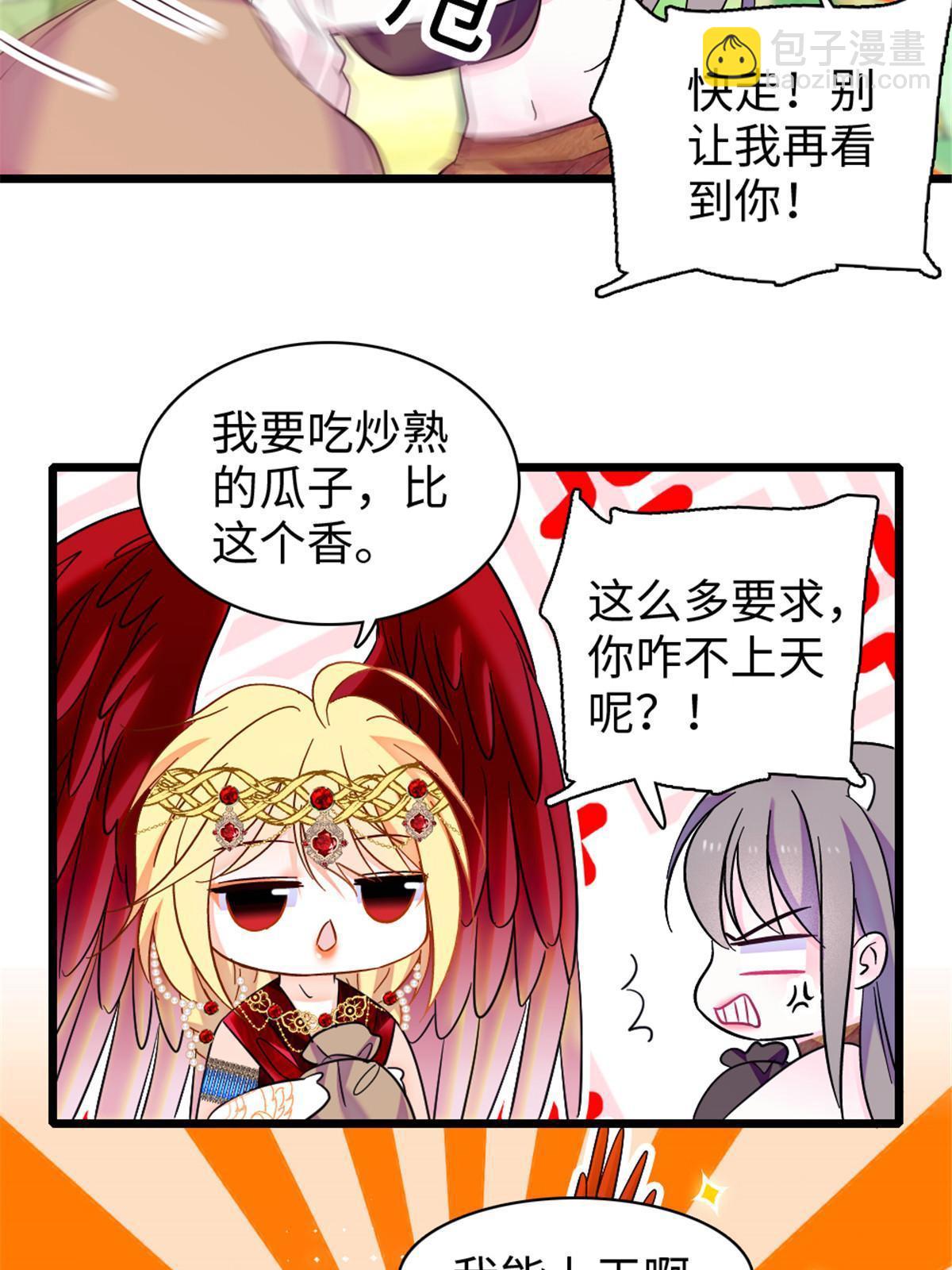 103 厚颜无耻之徒！(1/2)-第104话