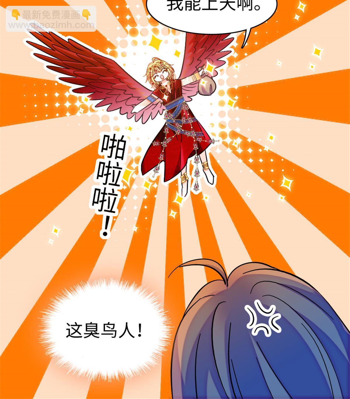 103 厚颜无耻之徒！(1/2)-第104话