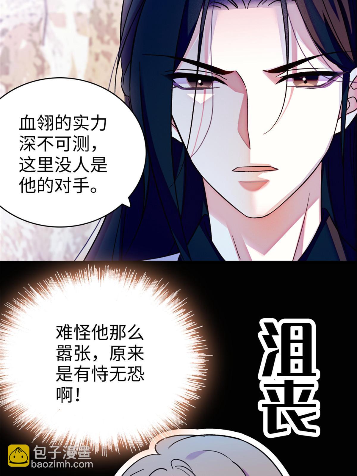 103 厚颜无耻之徒！(1/2)-第104话