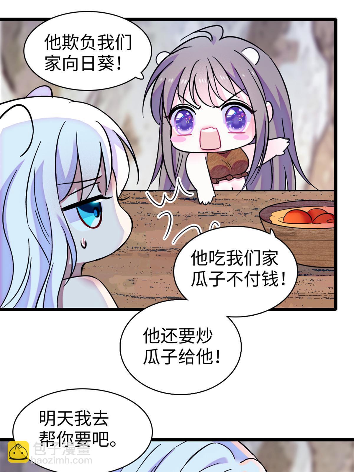 103 厚颜无耻之徒！(1/2)-第104话