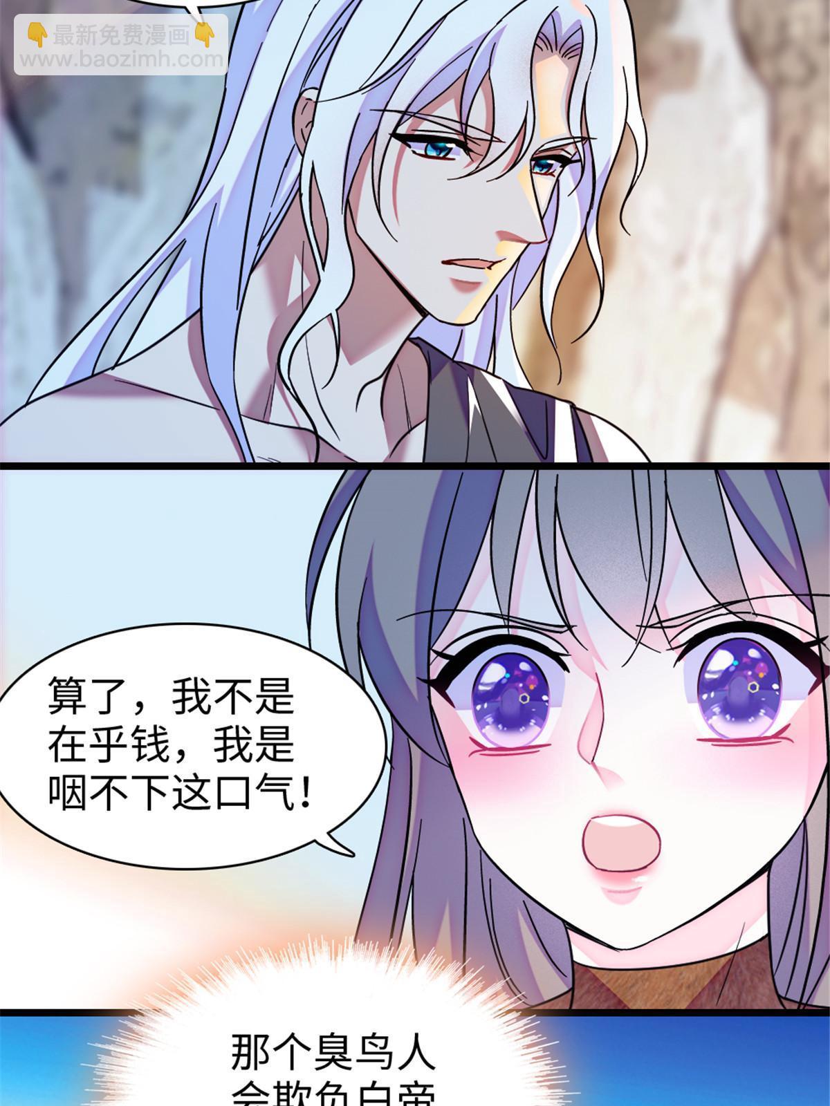 103 厚颜无耻之徒！(1/2)-第104话