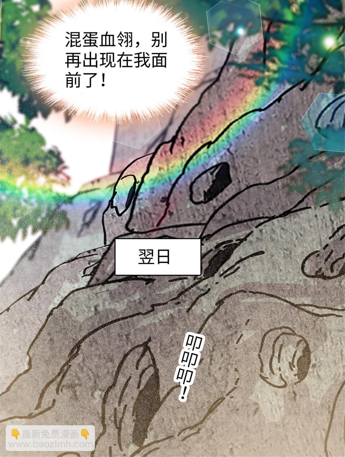 103 厚颜无耻之徒！(1/2)-第104话