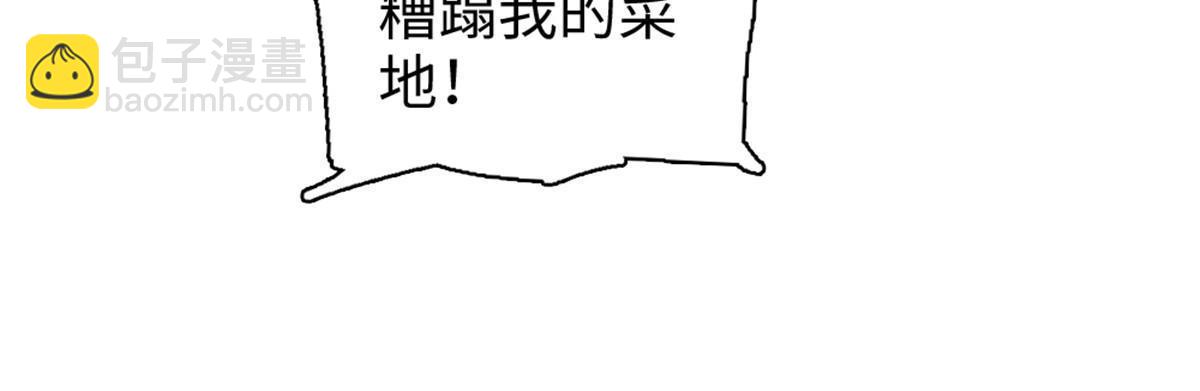 103 厚颜无耻之徒！(1/2)-第104话