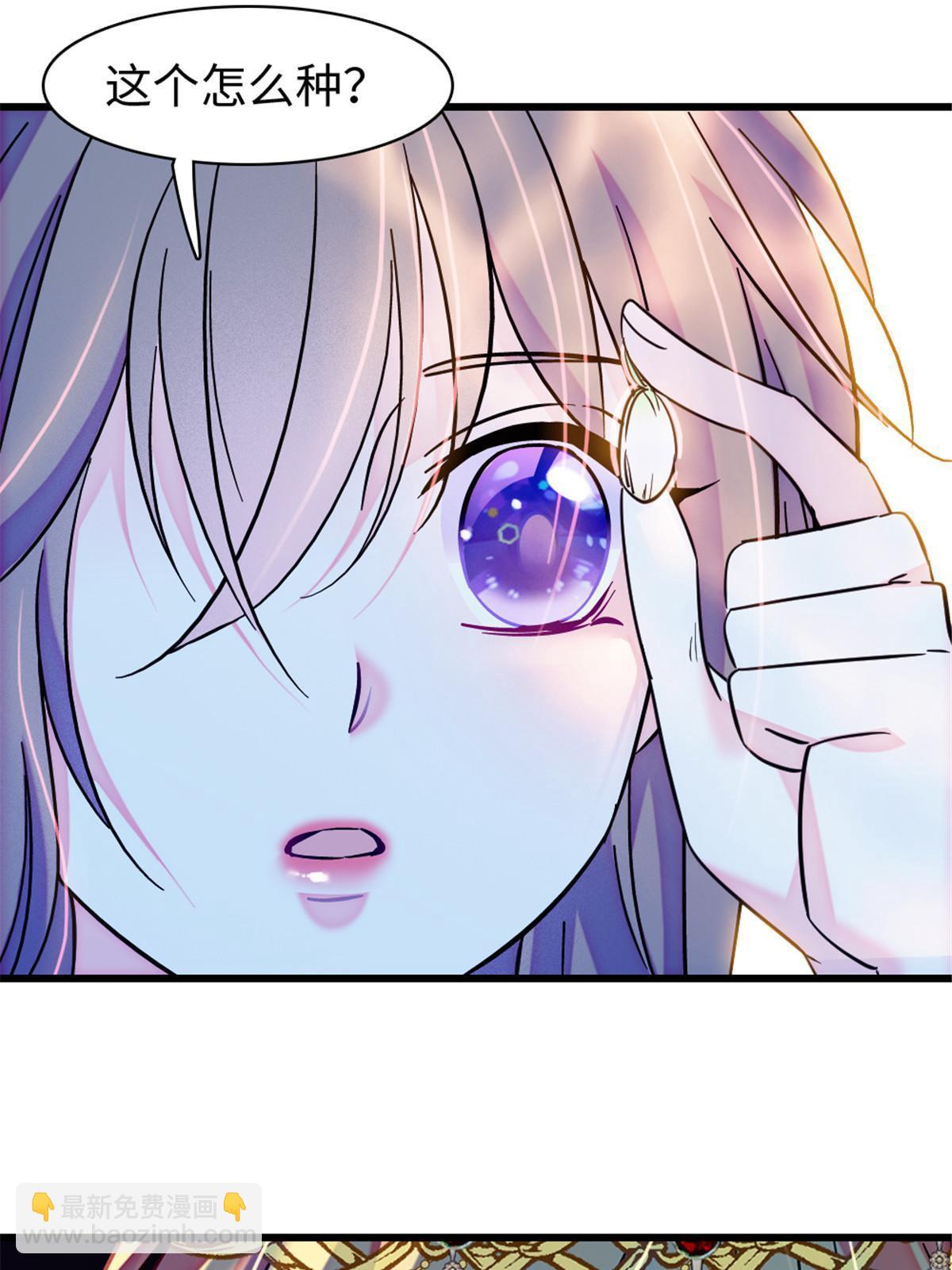 103 厚颜无耻之徒！(1/2)-第104话