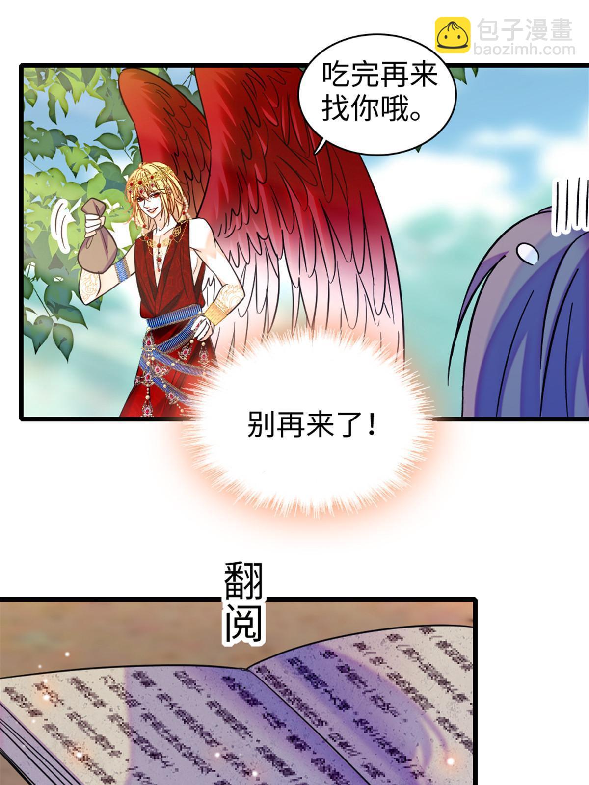 103 厚颜无耻之徒！(1/2)-第104话