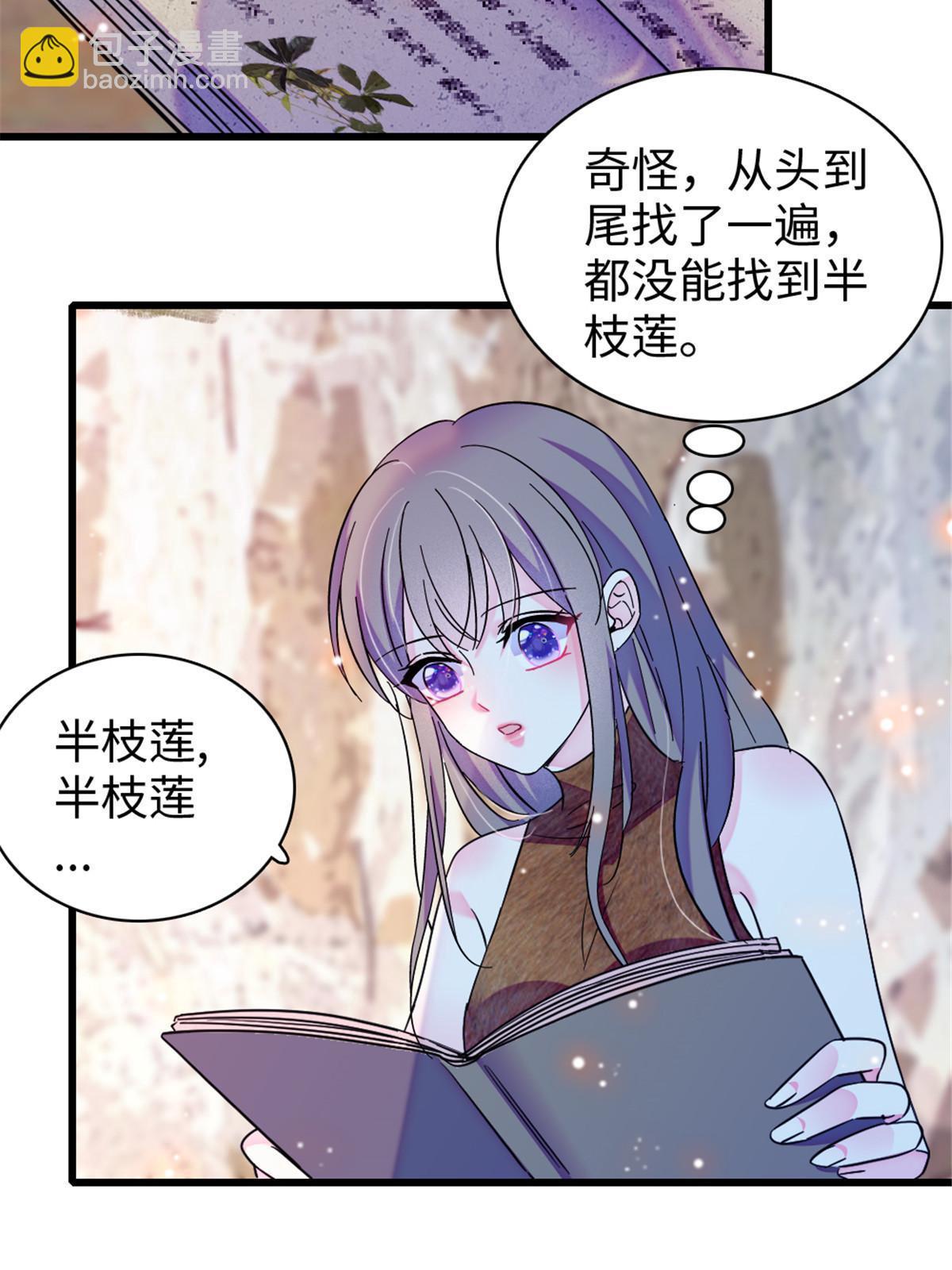 103 厚颜无耻之徒！(1/2)-第104话