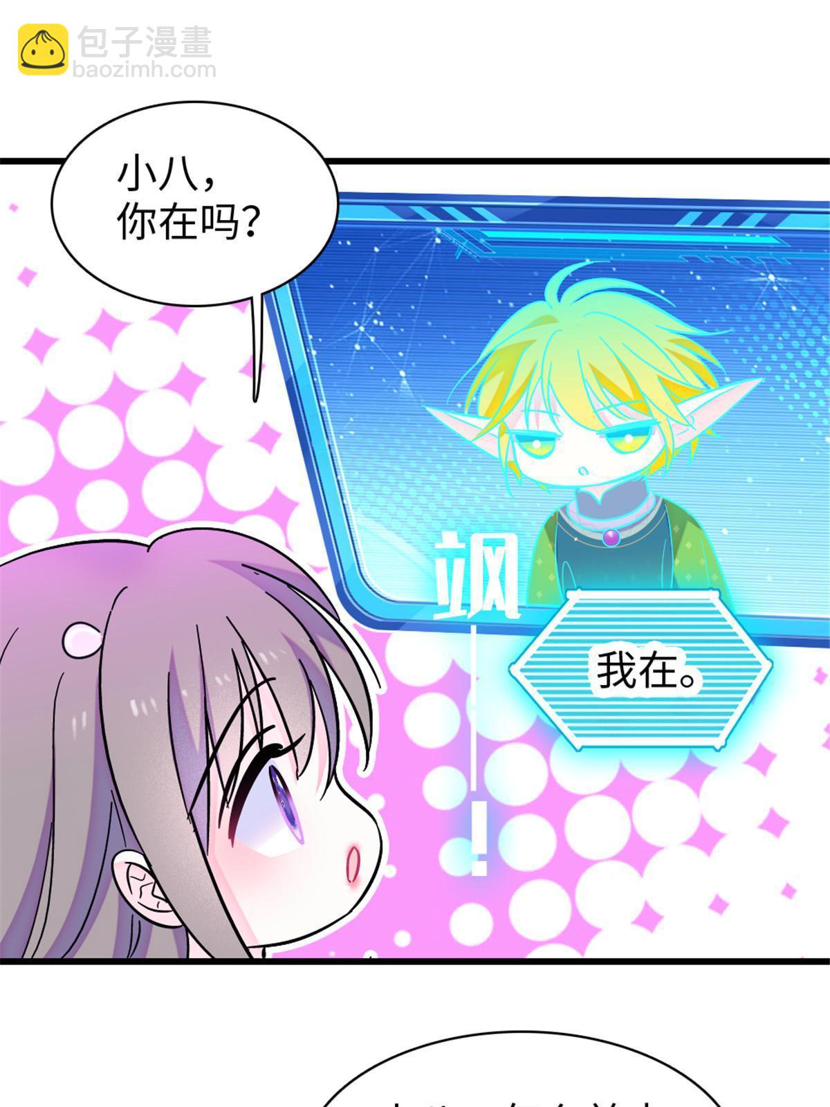 103 厚颜无耻之徒！(1/2)-第104话