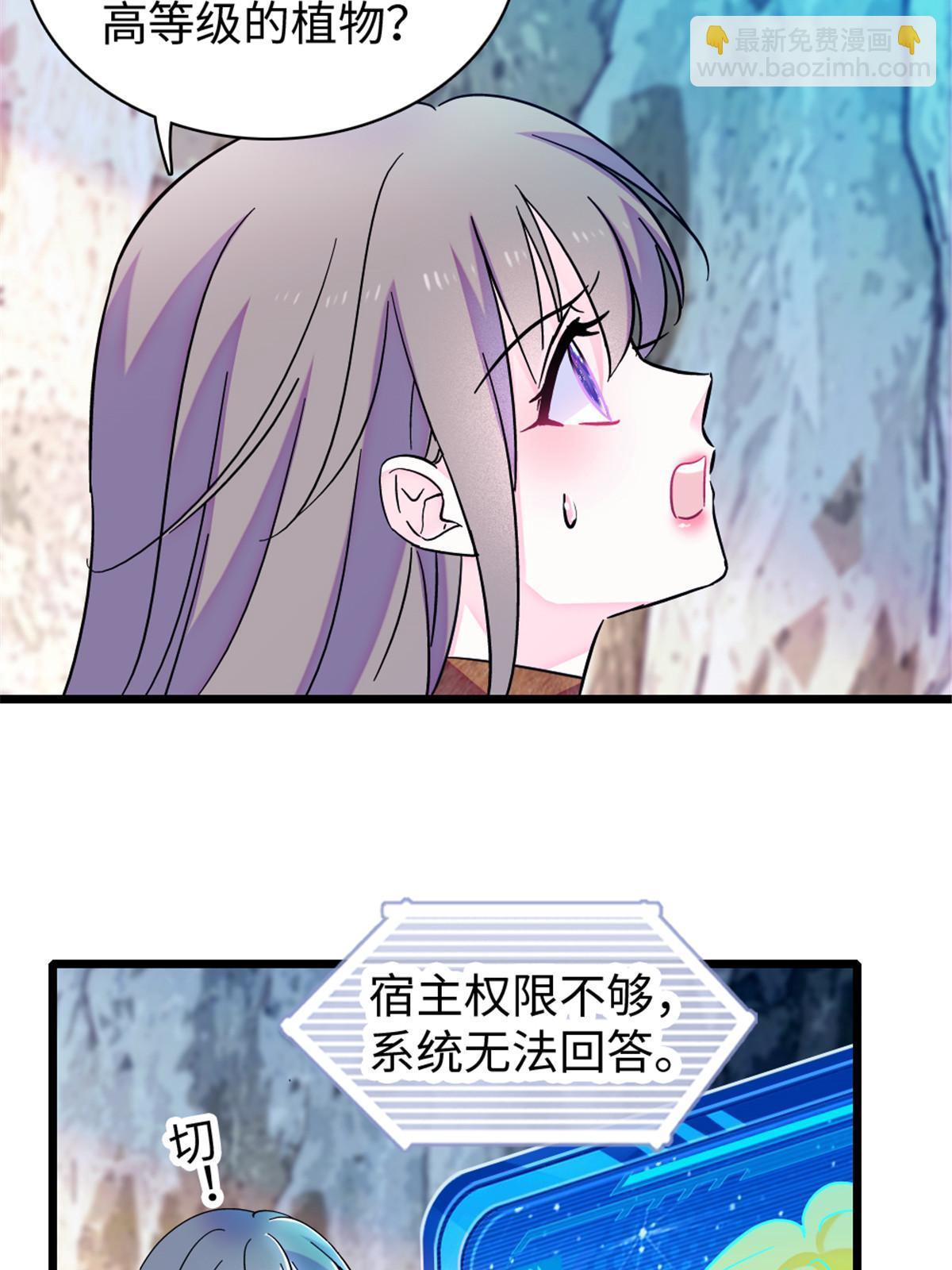 103 厚颜无耻之徒！(1/2)-第104话