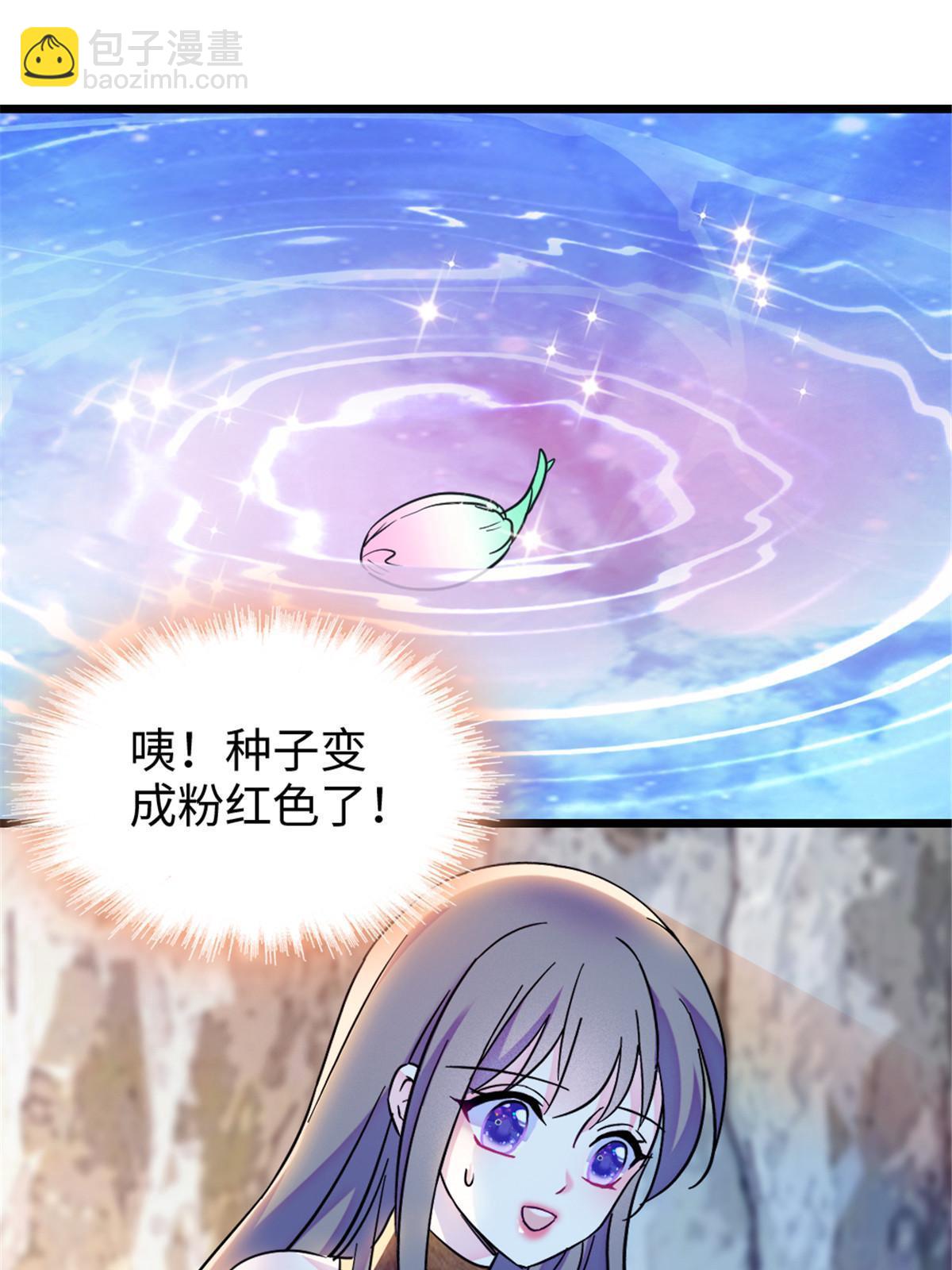 103 厚颜无耻之徒！(1/2)-第104话