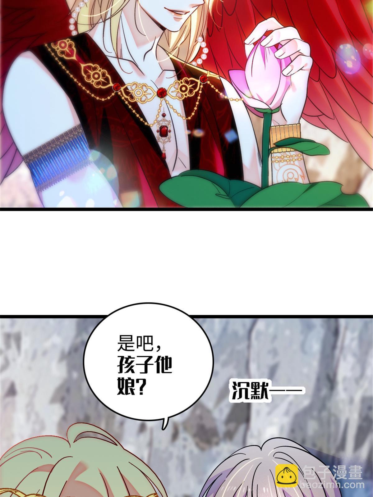 105 特殊任务(1/2)-第106话