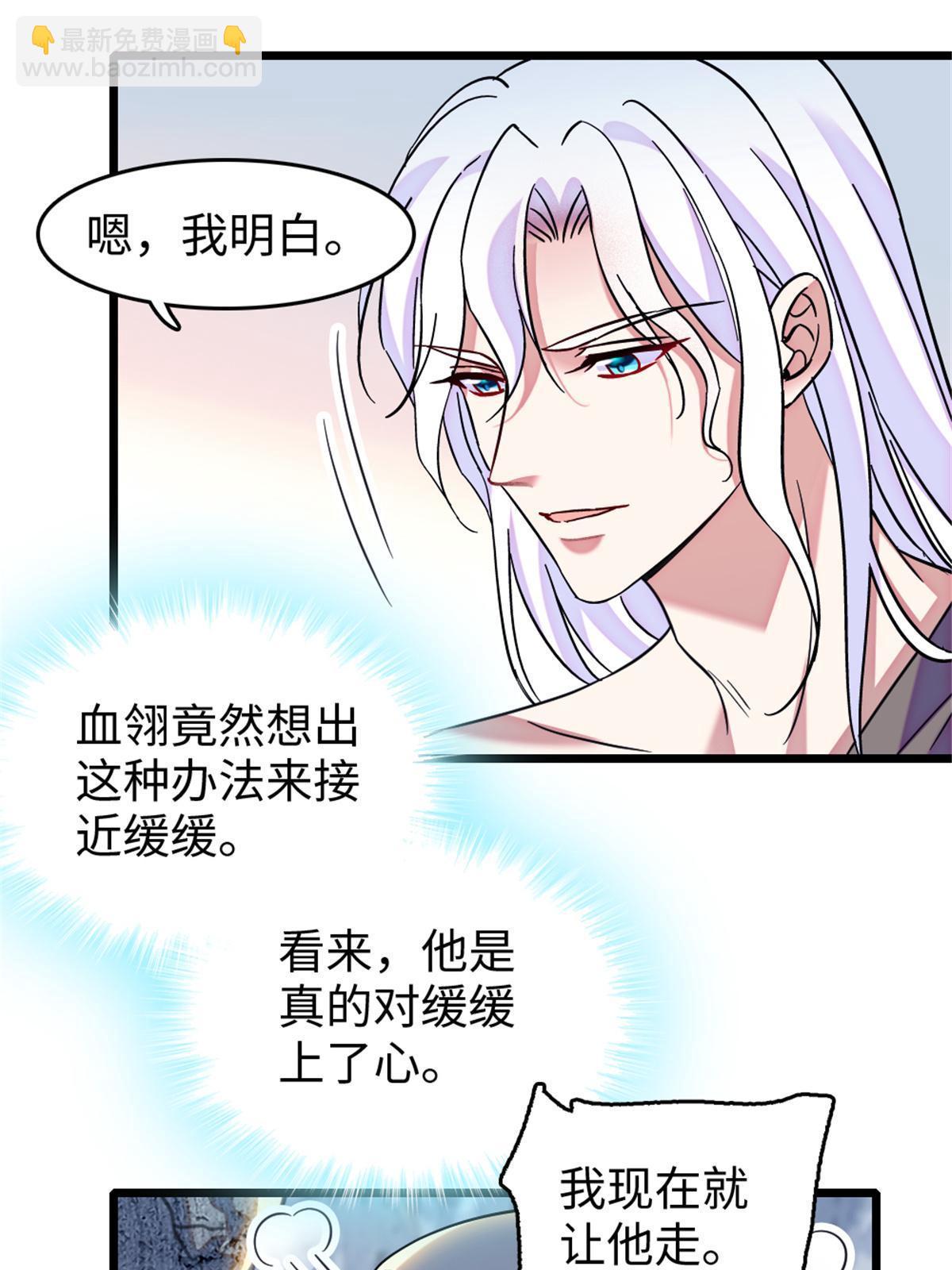 105 特殊任务(1/2)-第106话