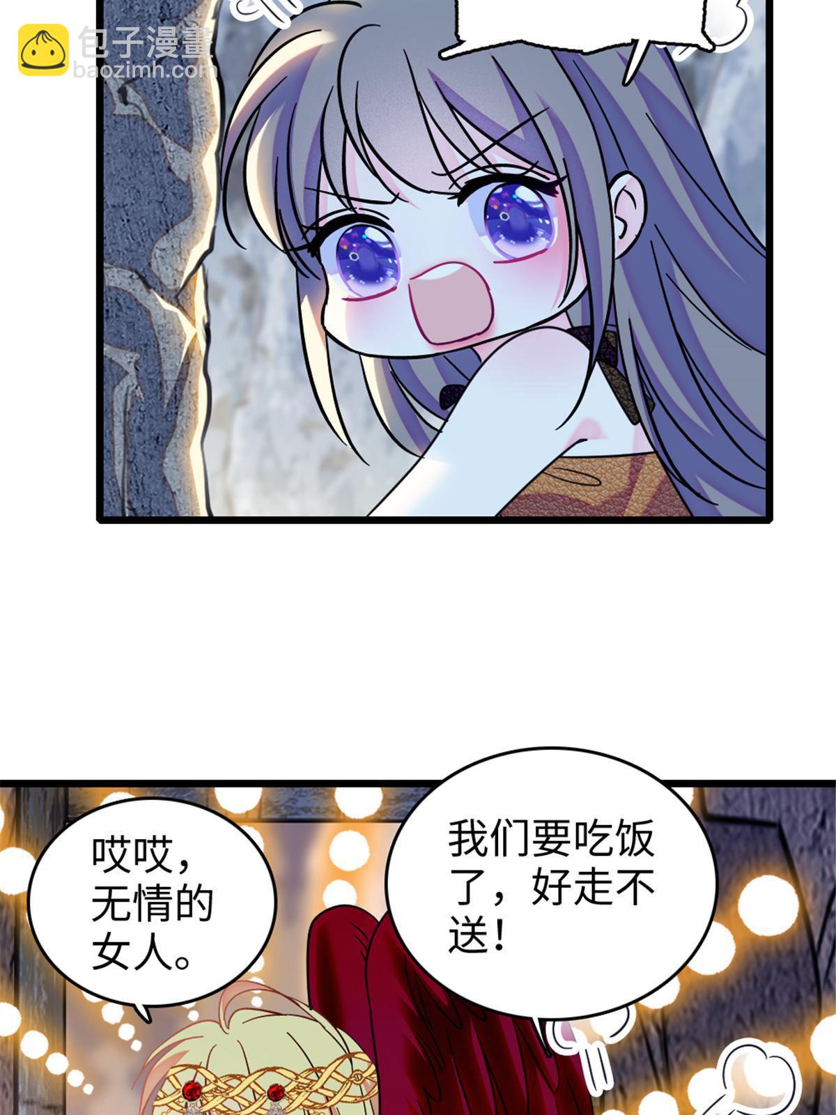 105 特殊任务(1/2)-第106话