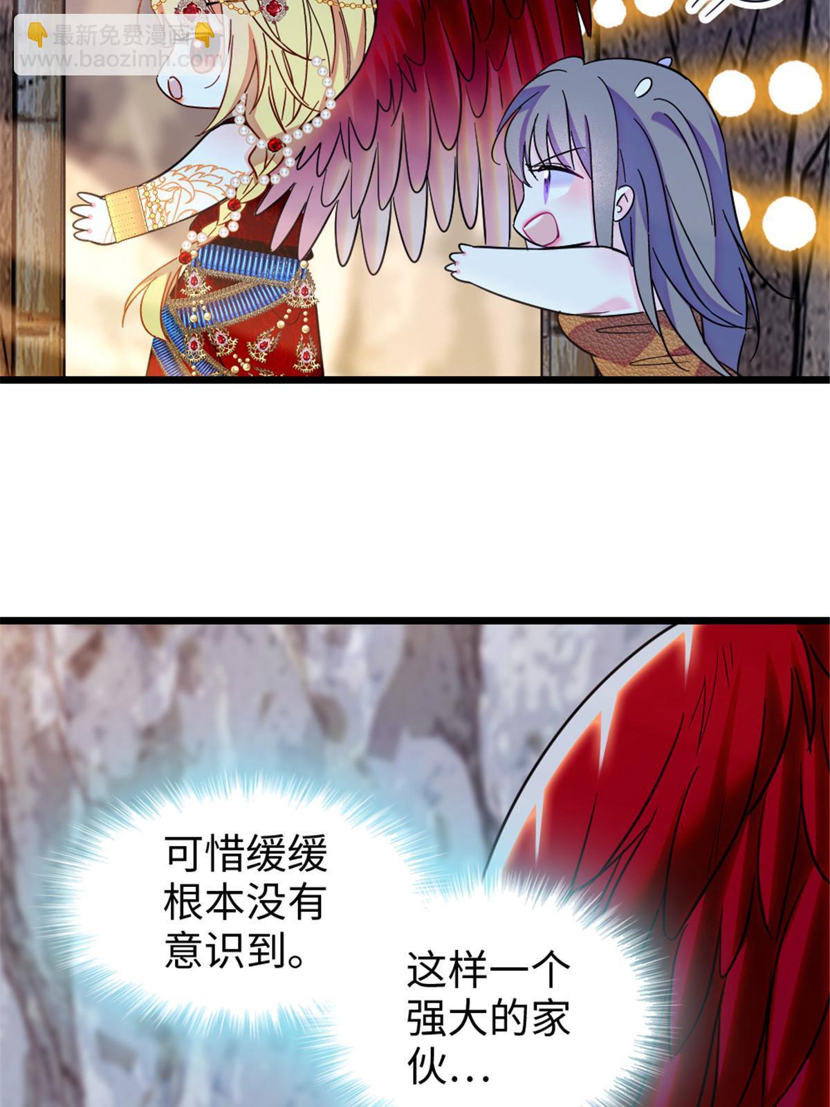 105 特殊任务(1/2)-第106话