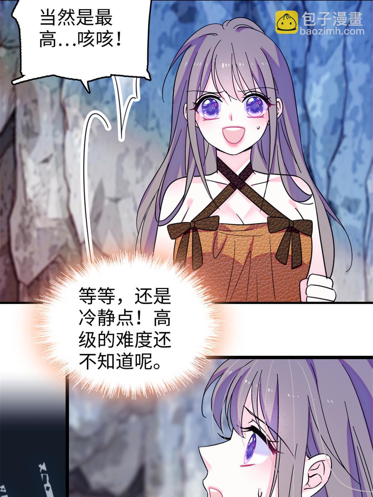 105 特殊任务(1/2)-第106话