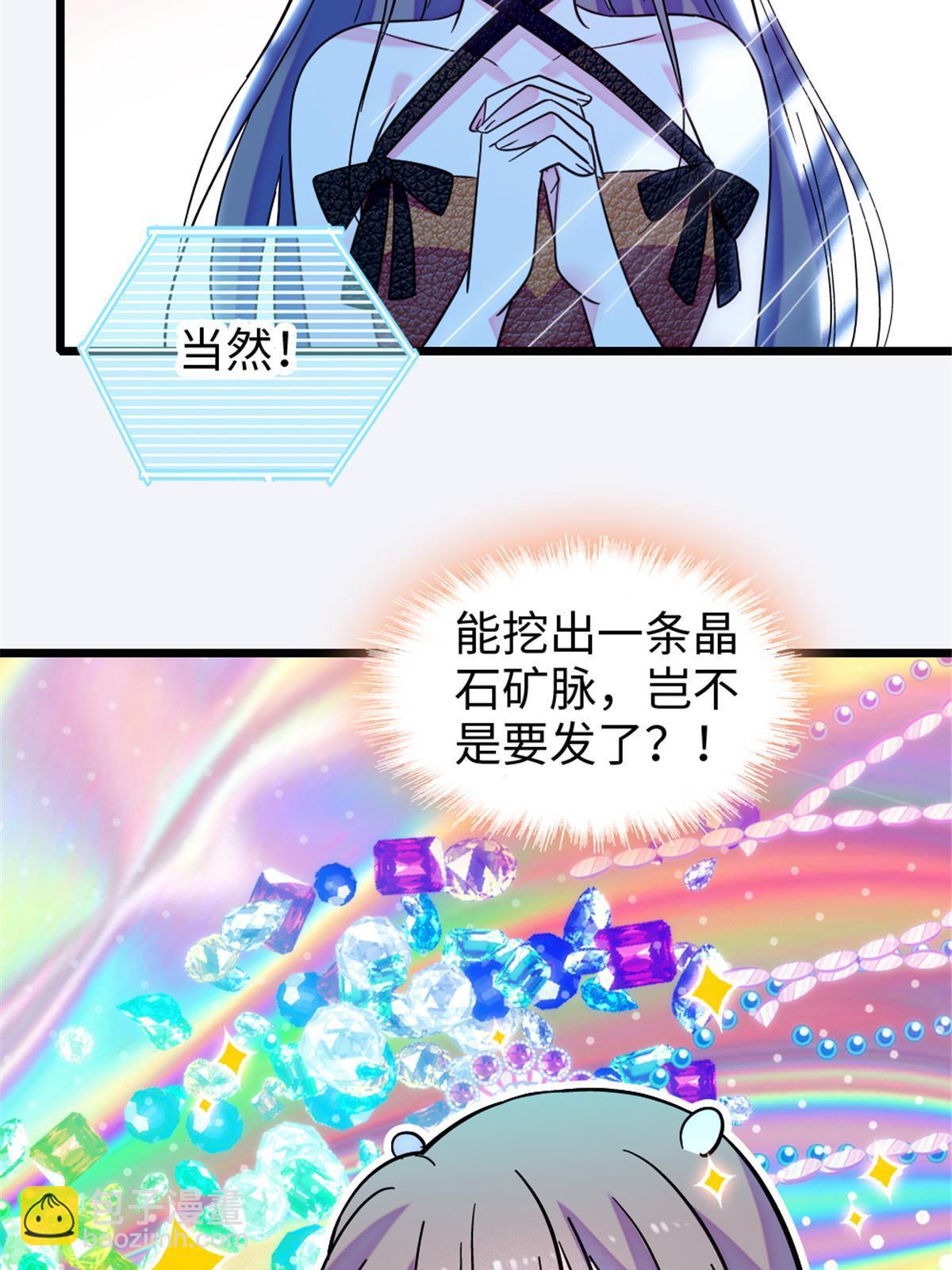 105 特殊任务(1/2)-第106话