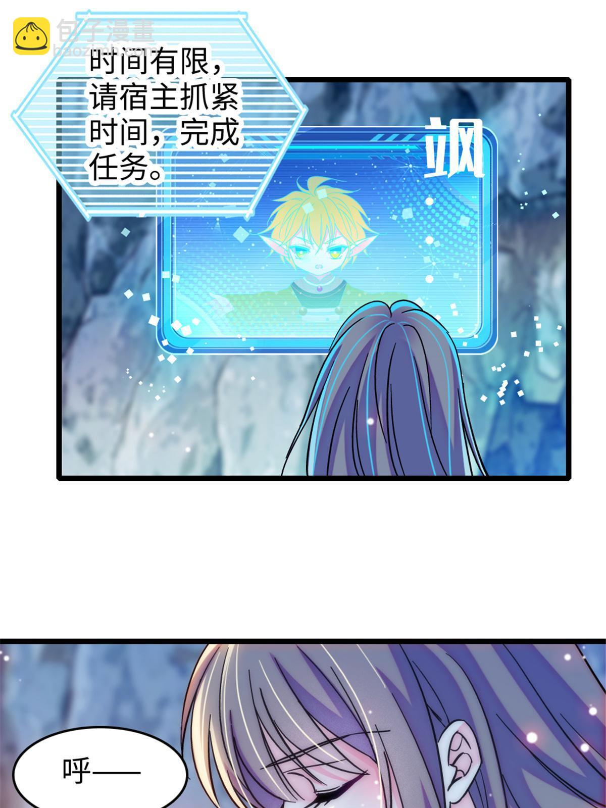 105 特殊任务(1/2)-第106话