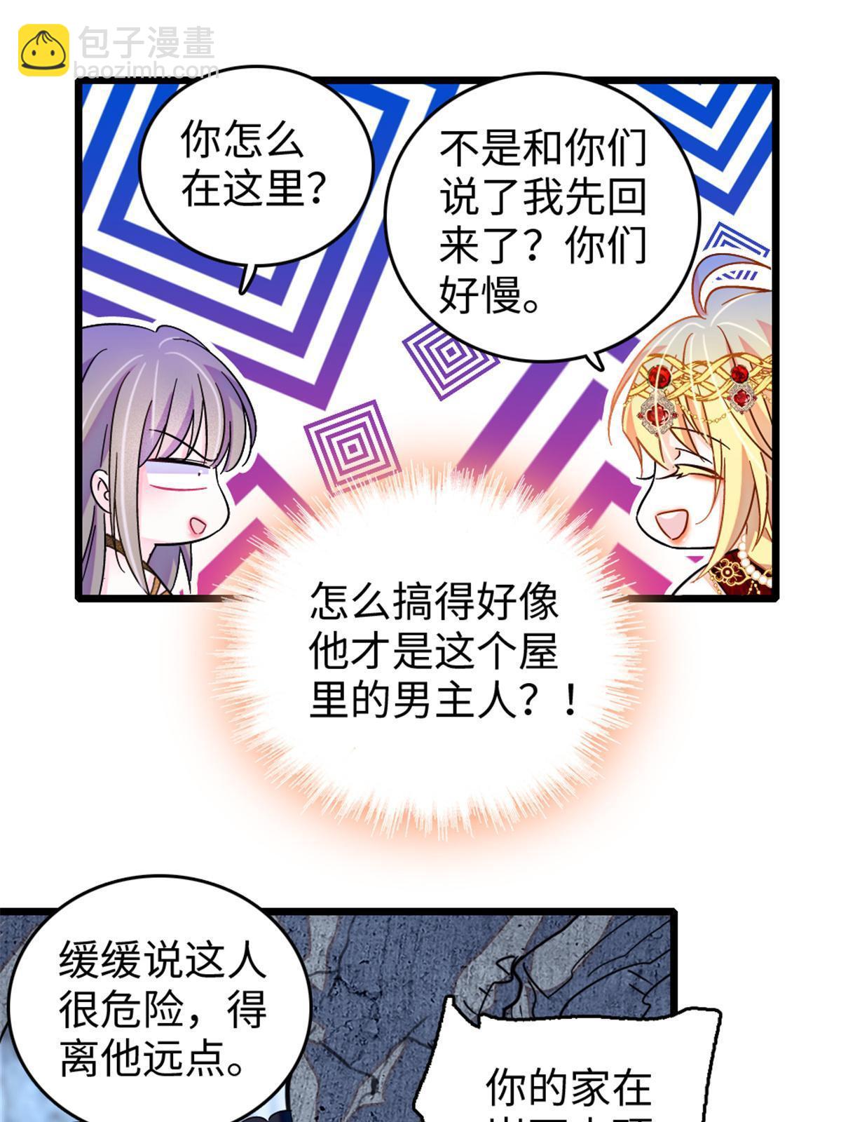 105 特殊任务(1/2)-第106话