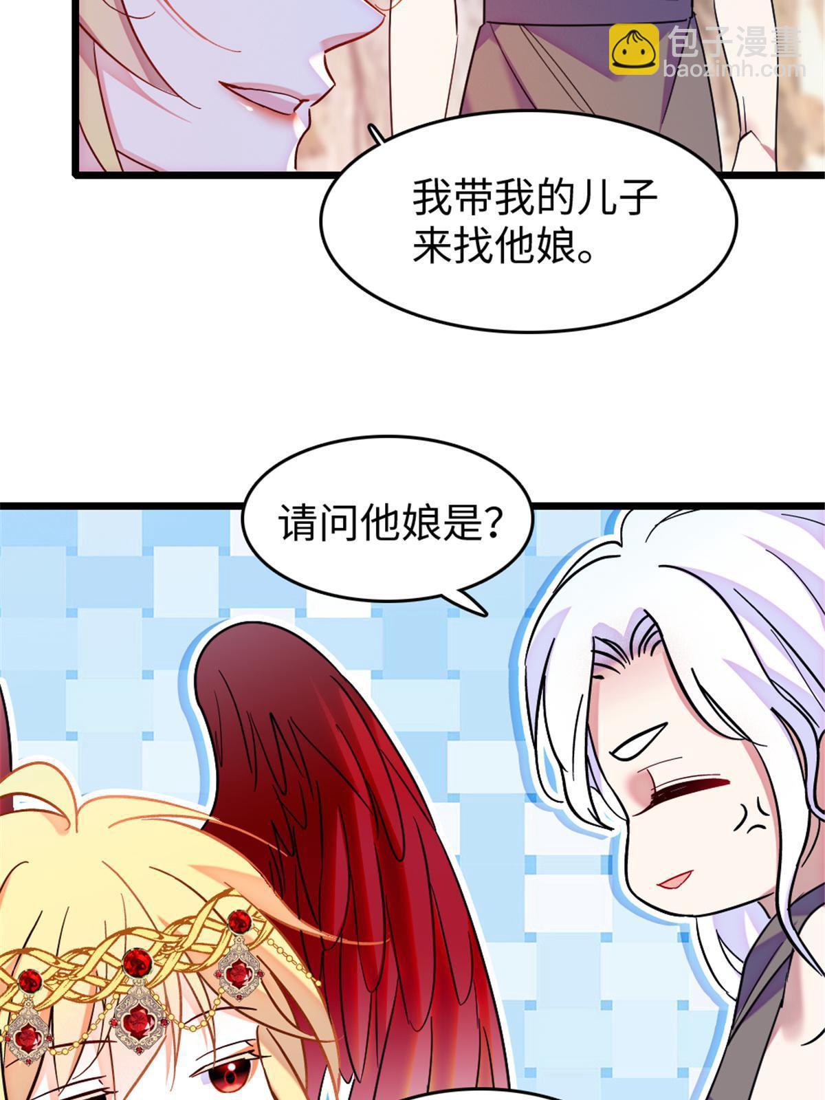 105 特殊任务(1/2)-第106话