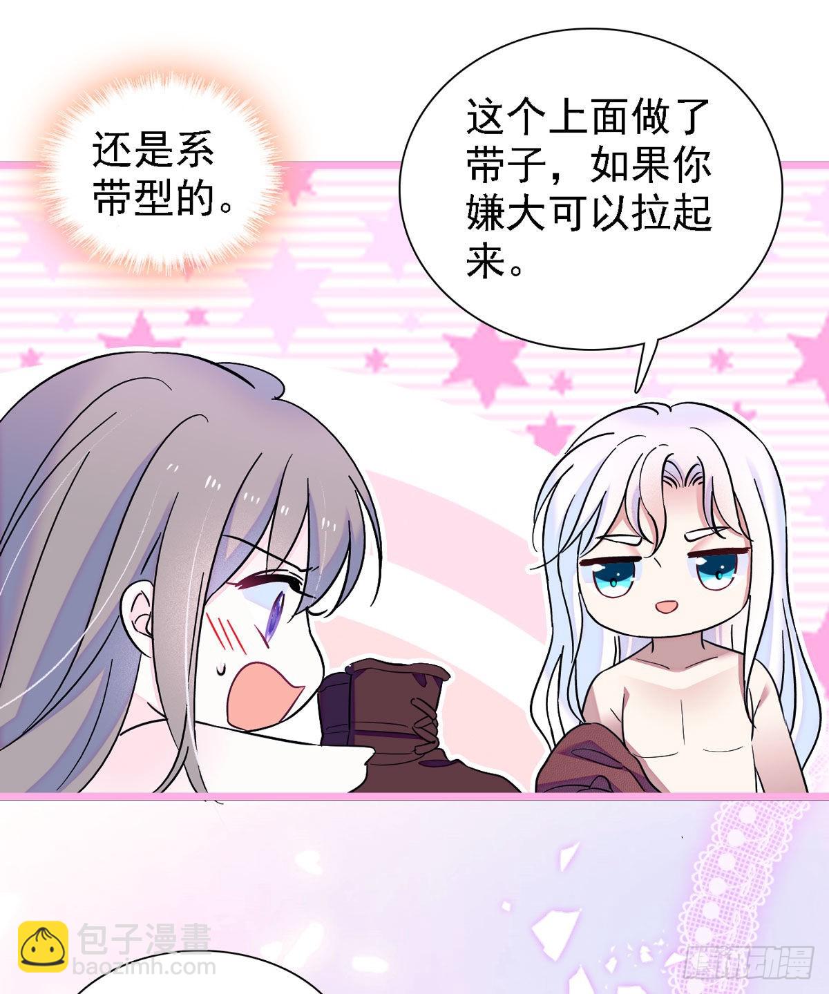 12 小雌性在偷东西！-第12话