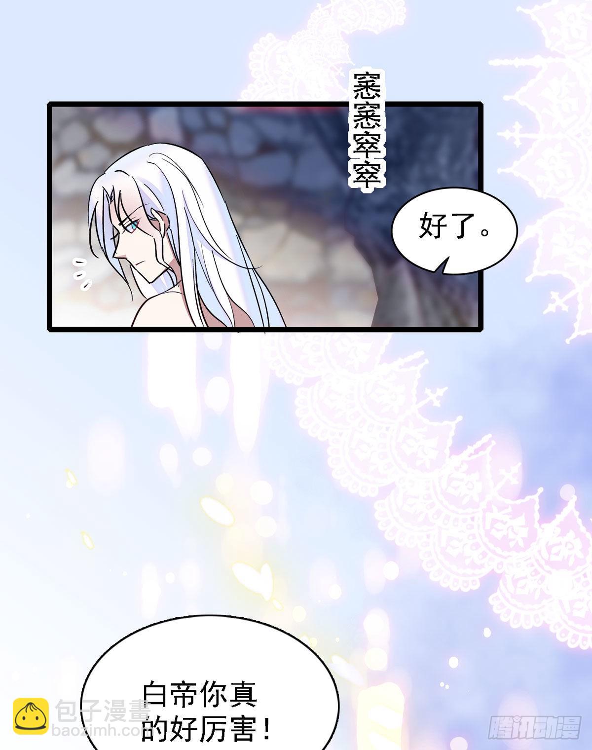 12 小雌性在偷东西！-第12话