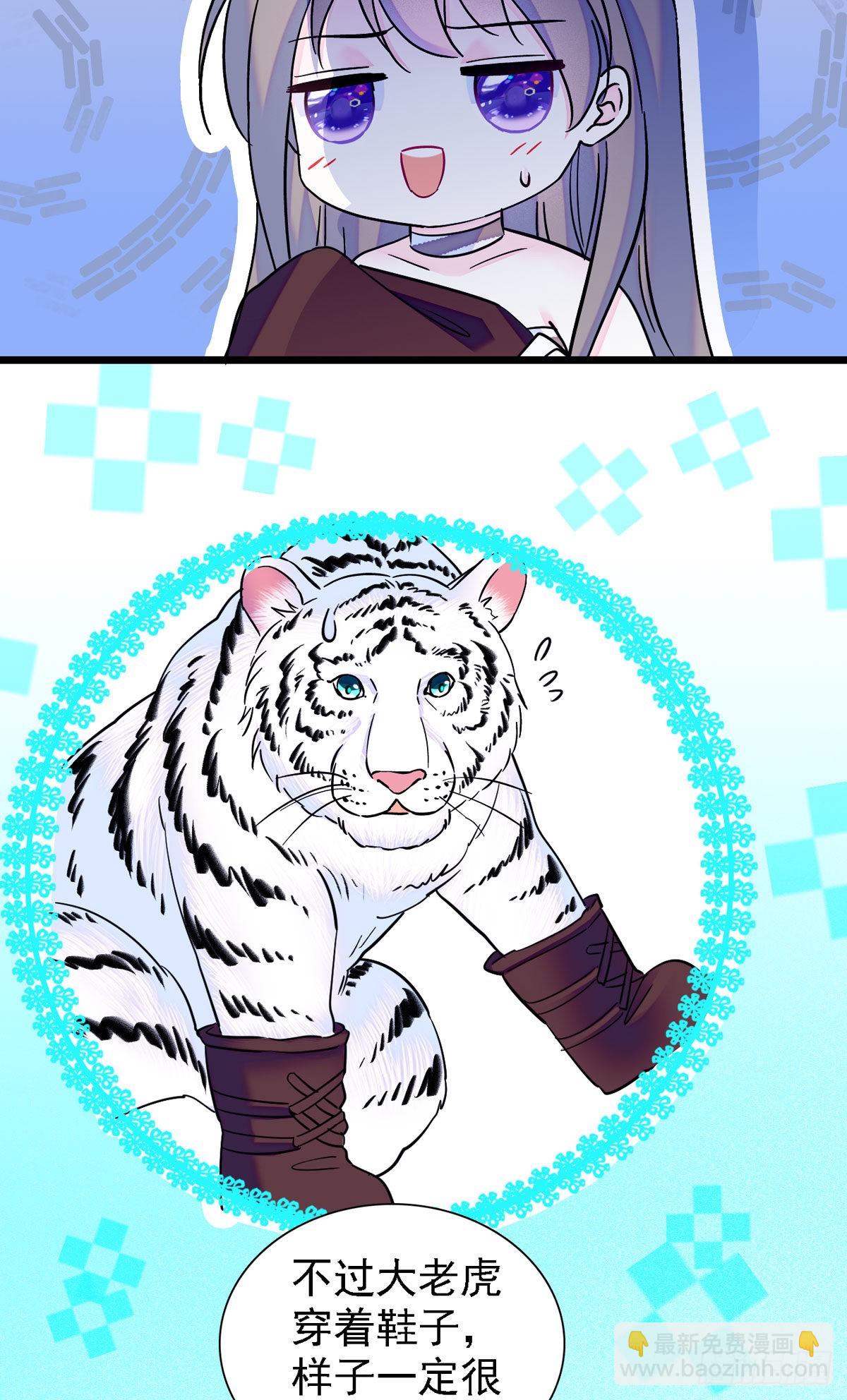 12 小雌性在偷东西！-第12话