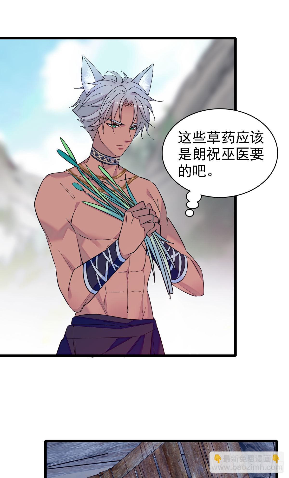 12 小雌性在偷东西！-第12话