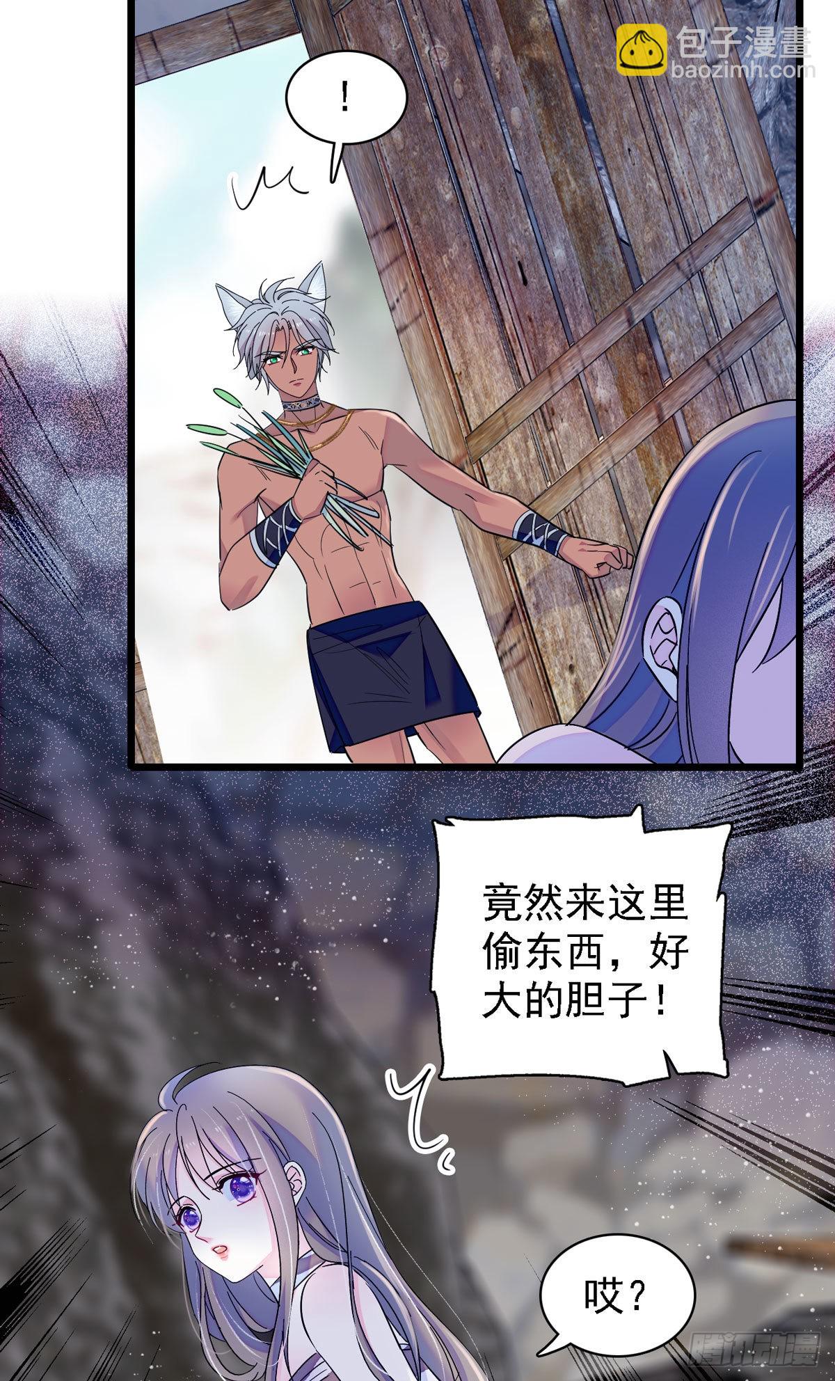 12 小雌性在偷东西！-第12话