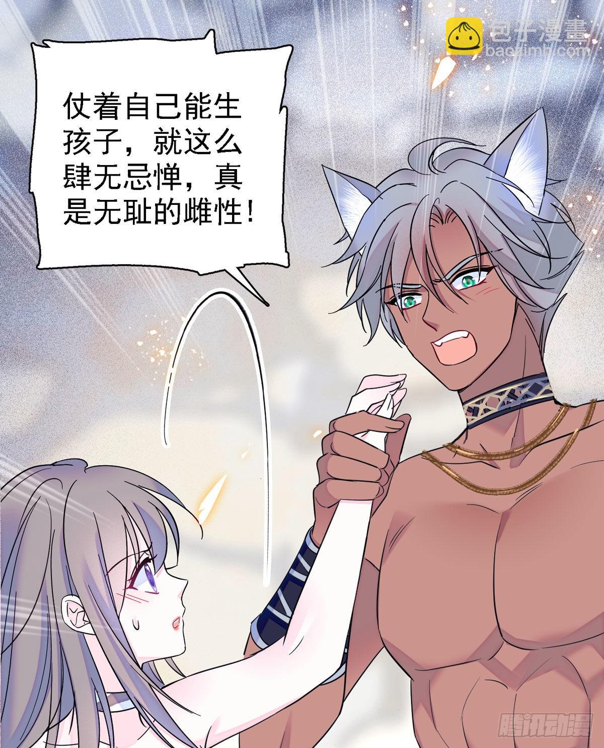 12 小雌性在偷东西！-第12话