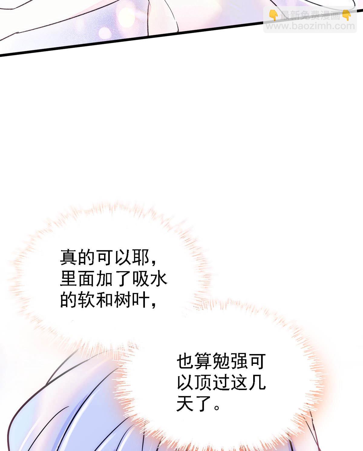 12 小雌性在偷东西！-第12话