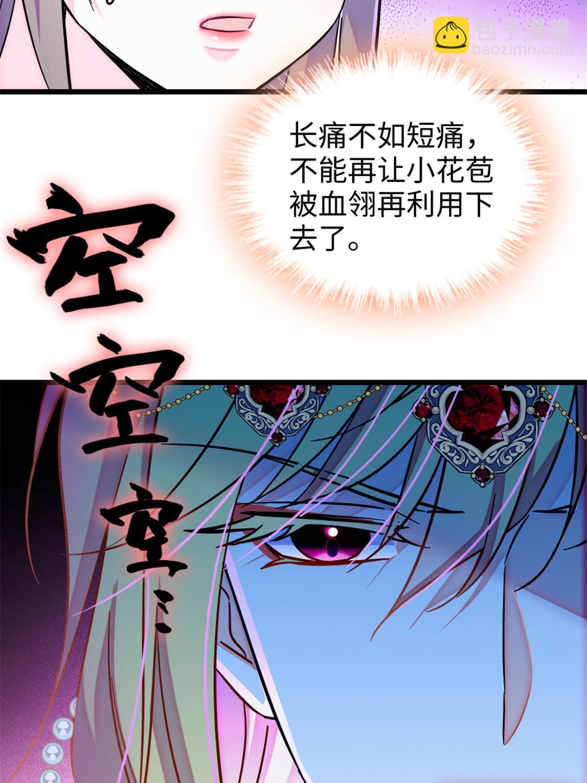 107 你阿娘不要你了(1/2)-第108话