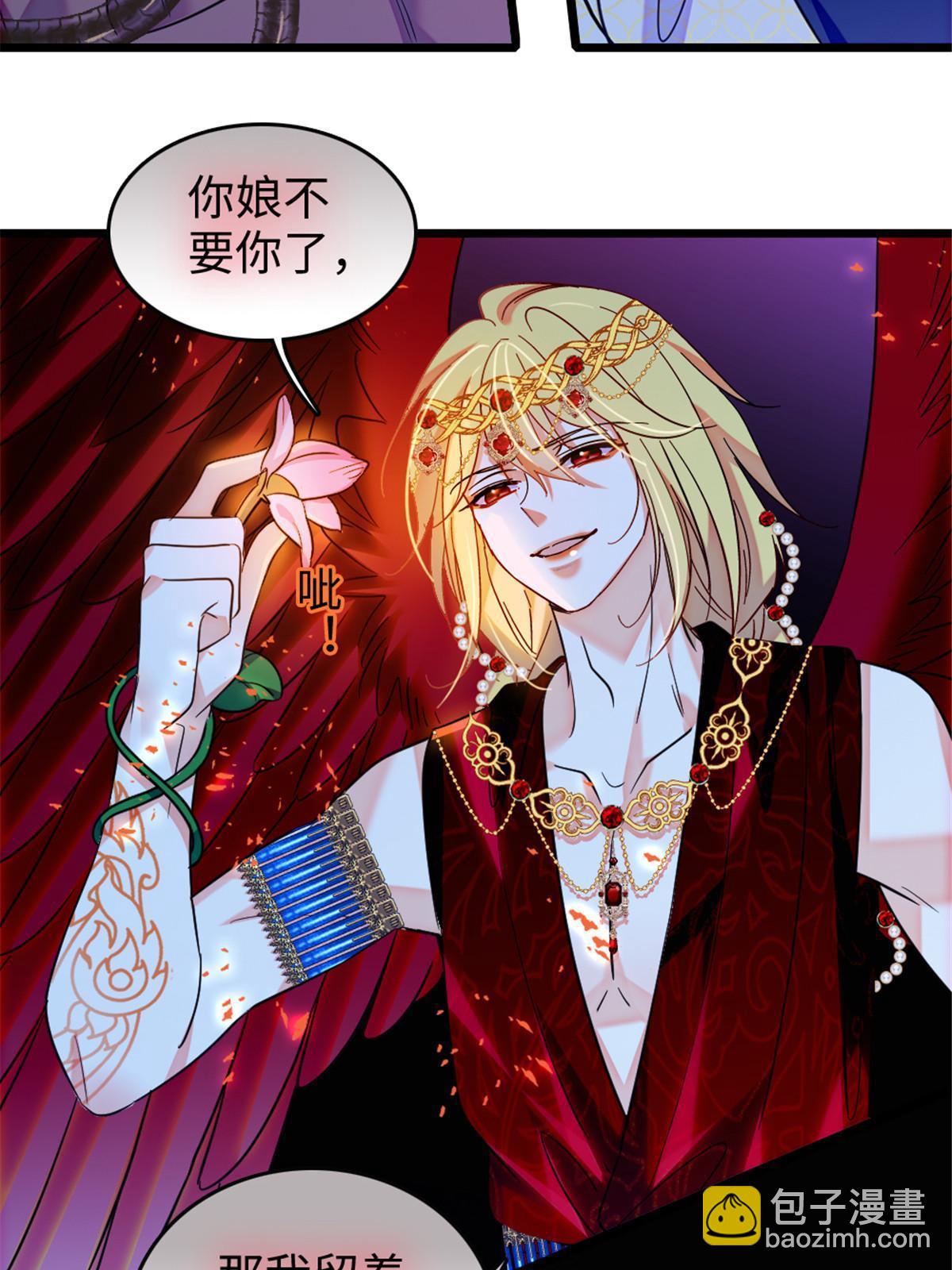 107 你阿娘不要你了(1/2)-第108话