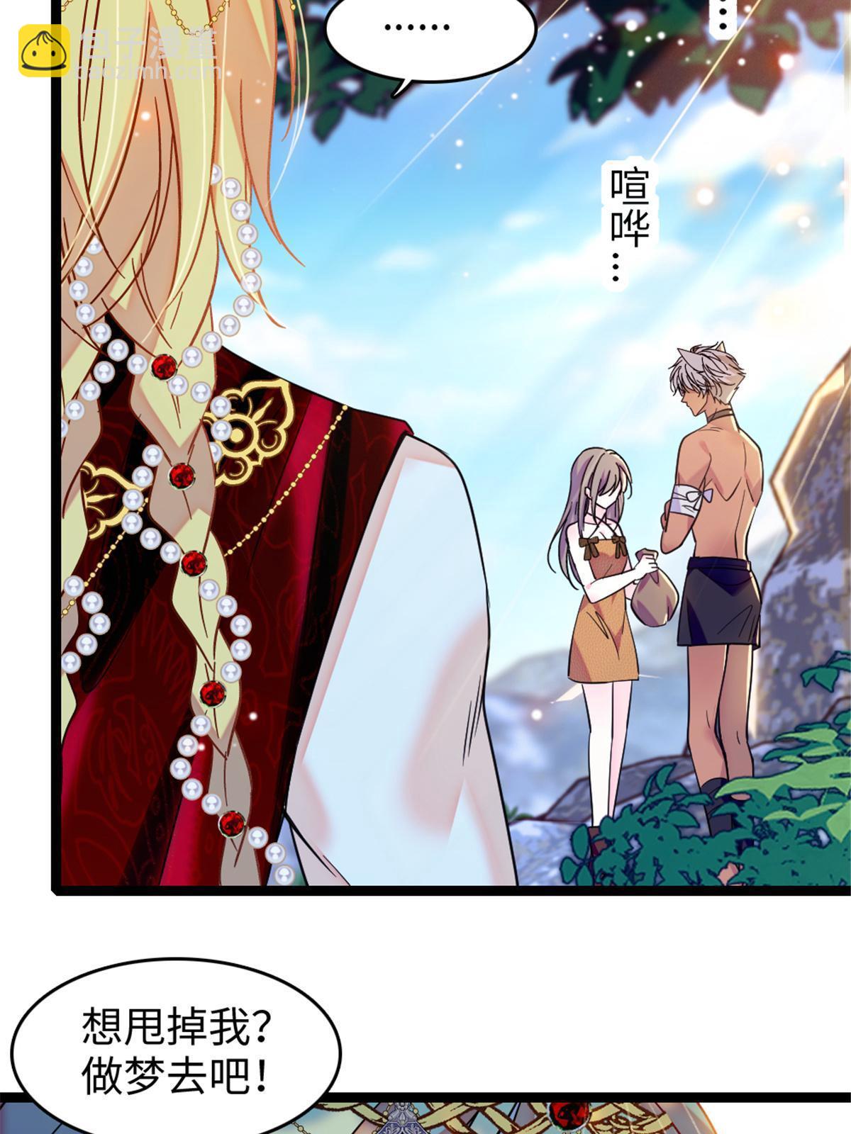 109 谈判的条件(1/2)-第110话