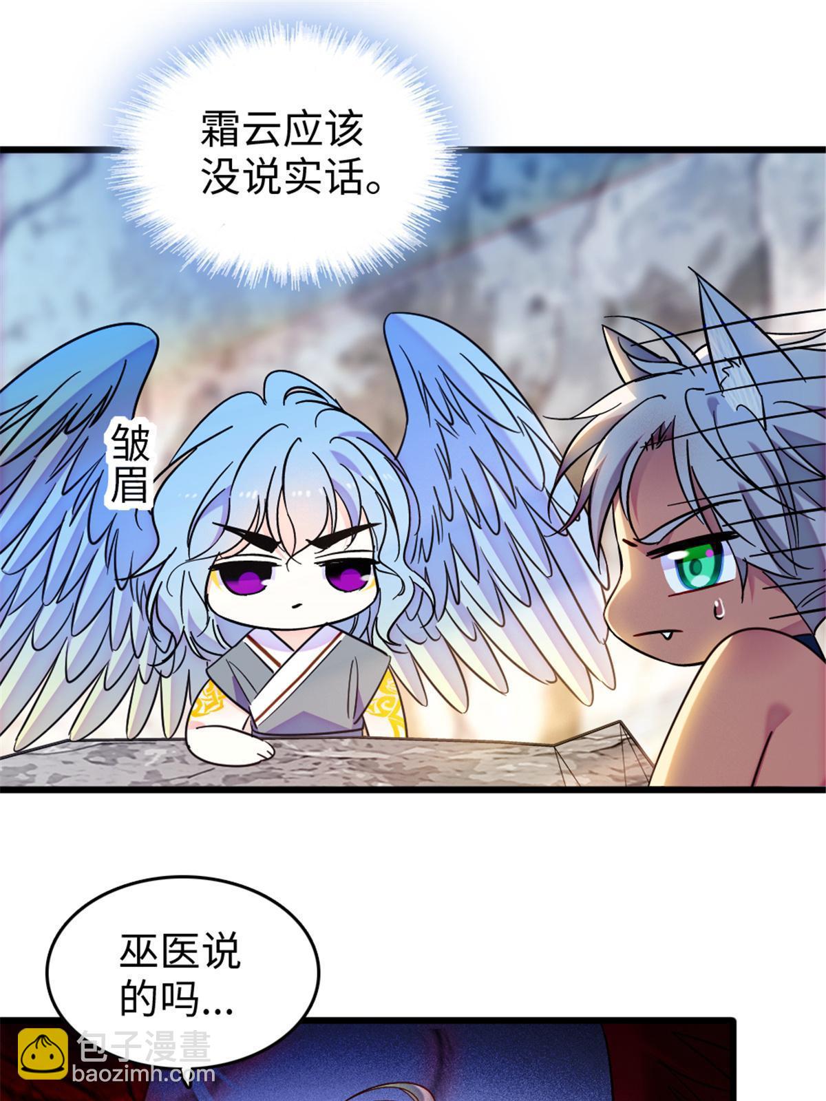 109 谈判的条件(1/2)-第110话