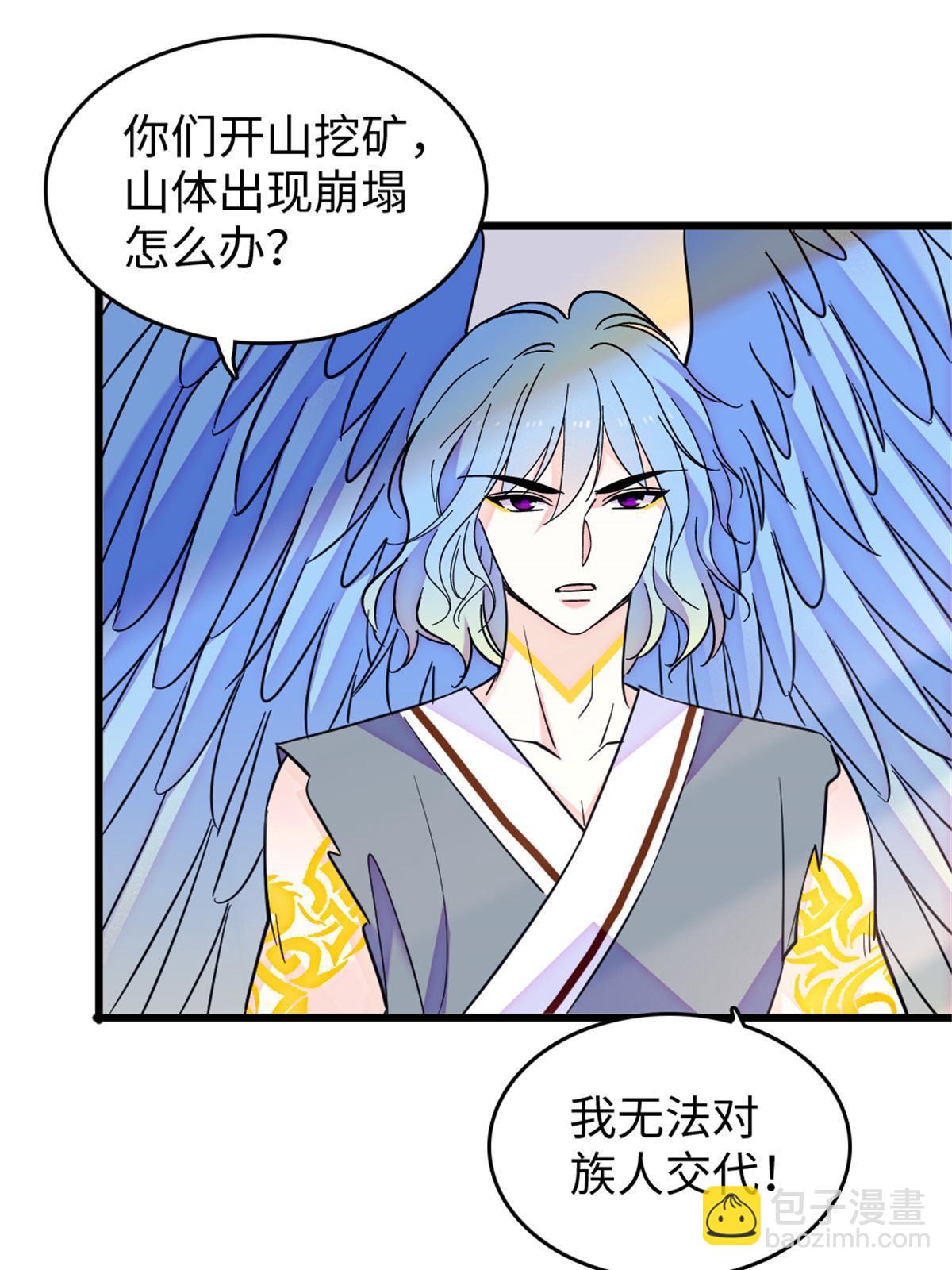 109 谈判的条件(1/2)-第110话