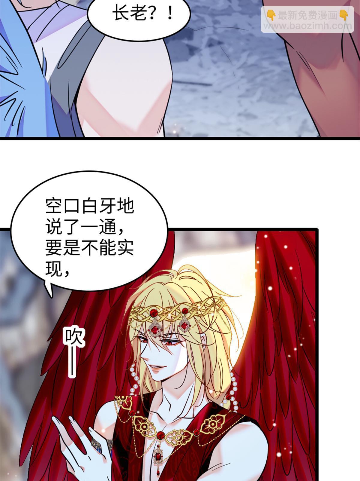 109 谈判的条件(1/2)-第110话