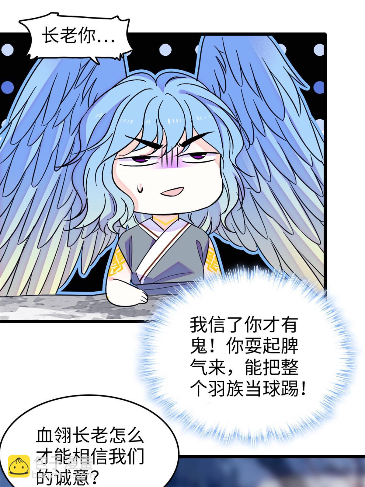 109 谈判的条件(1/2)-第110话