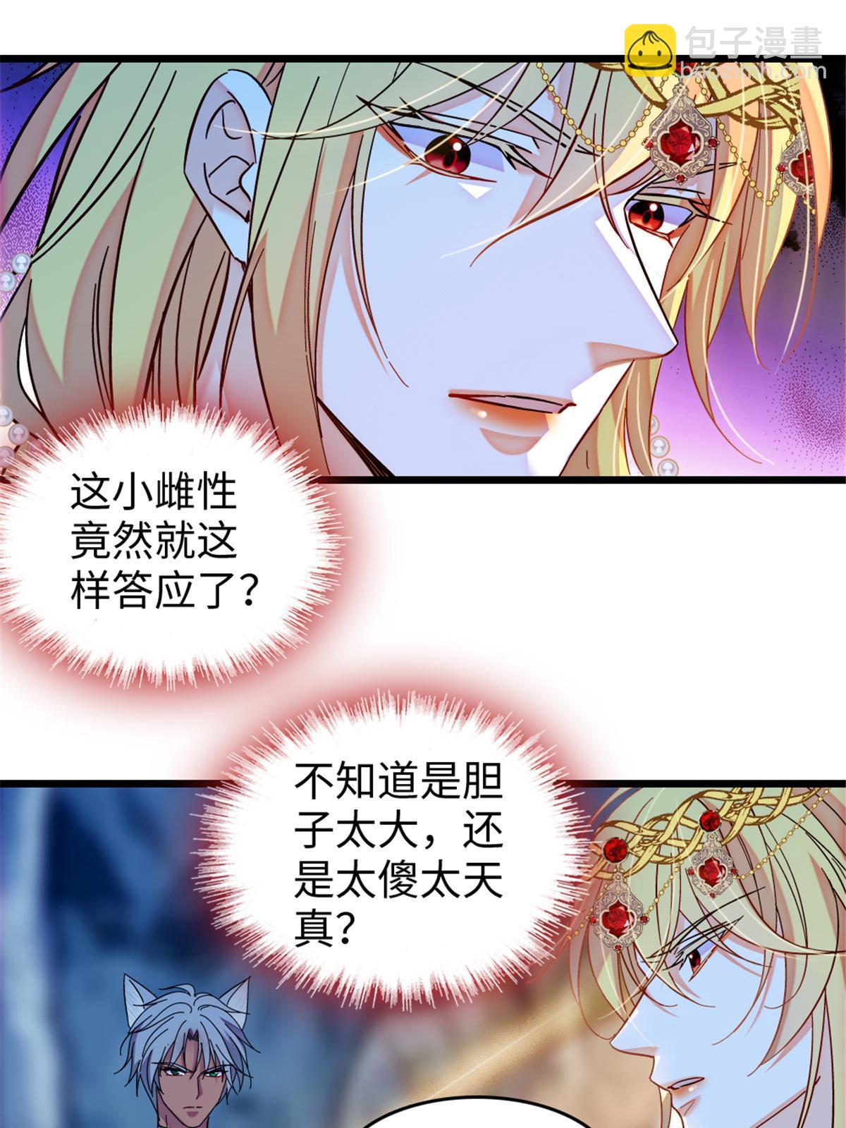 109 谈判的条件(1/2)-第110话