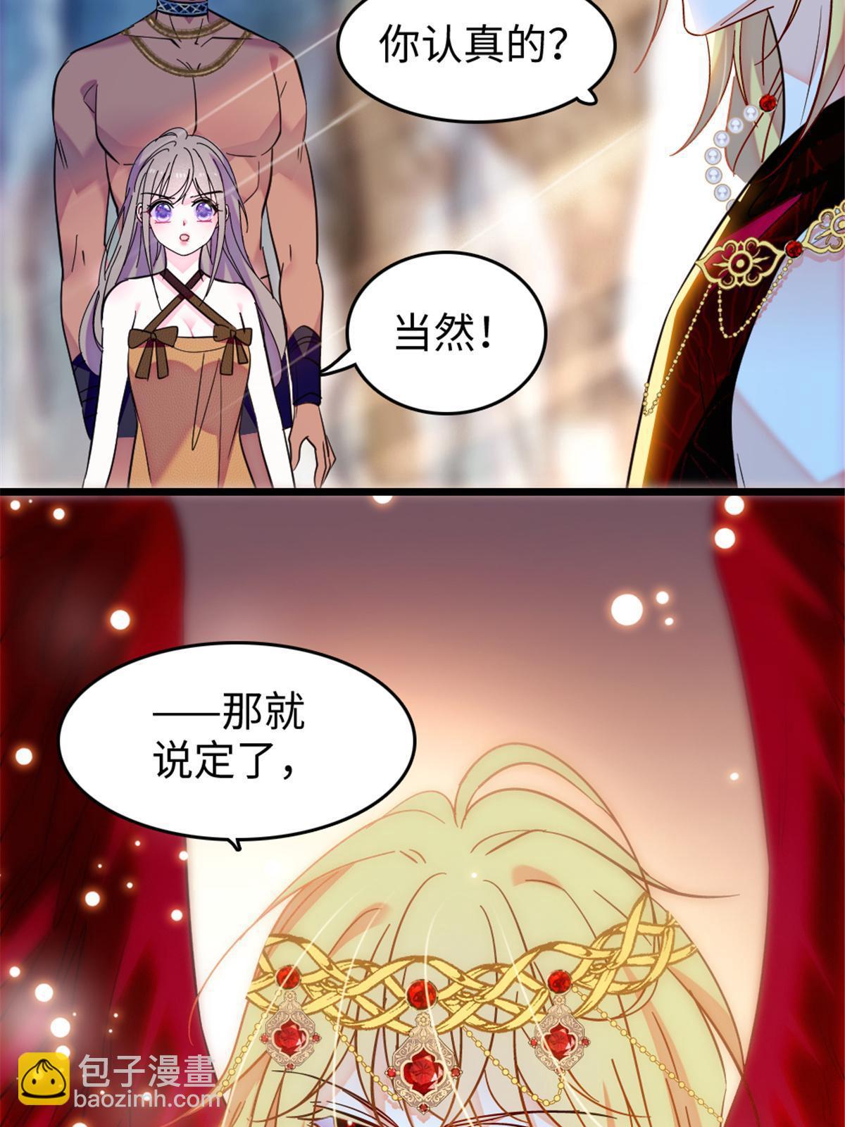 109 谈判的条件(1/2)-第110话