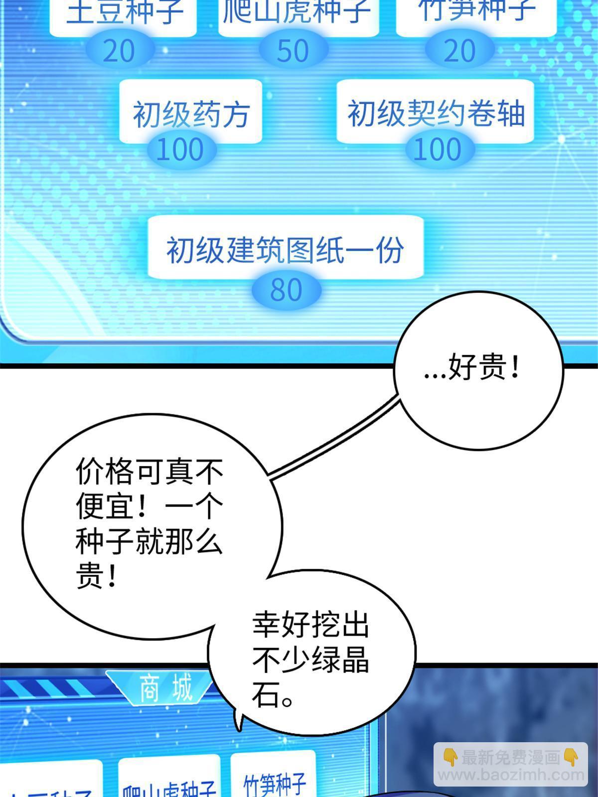 111 岩石城，开工(1/2)-第112话