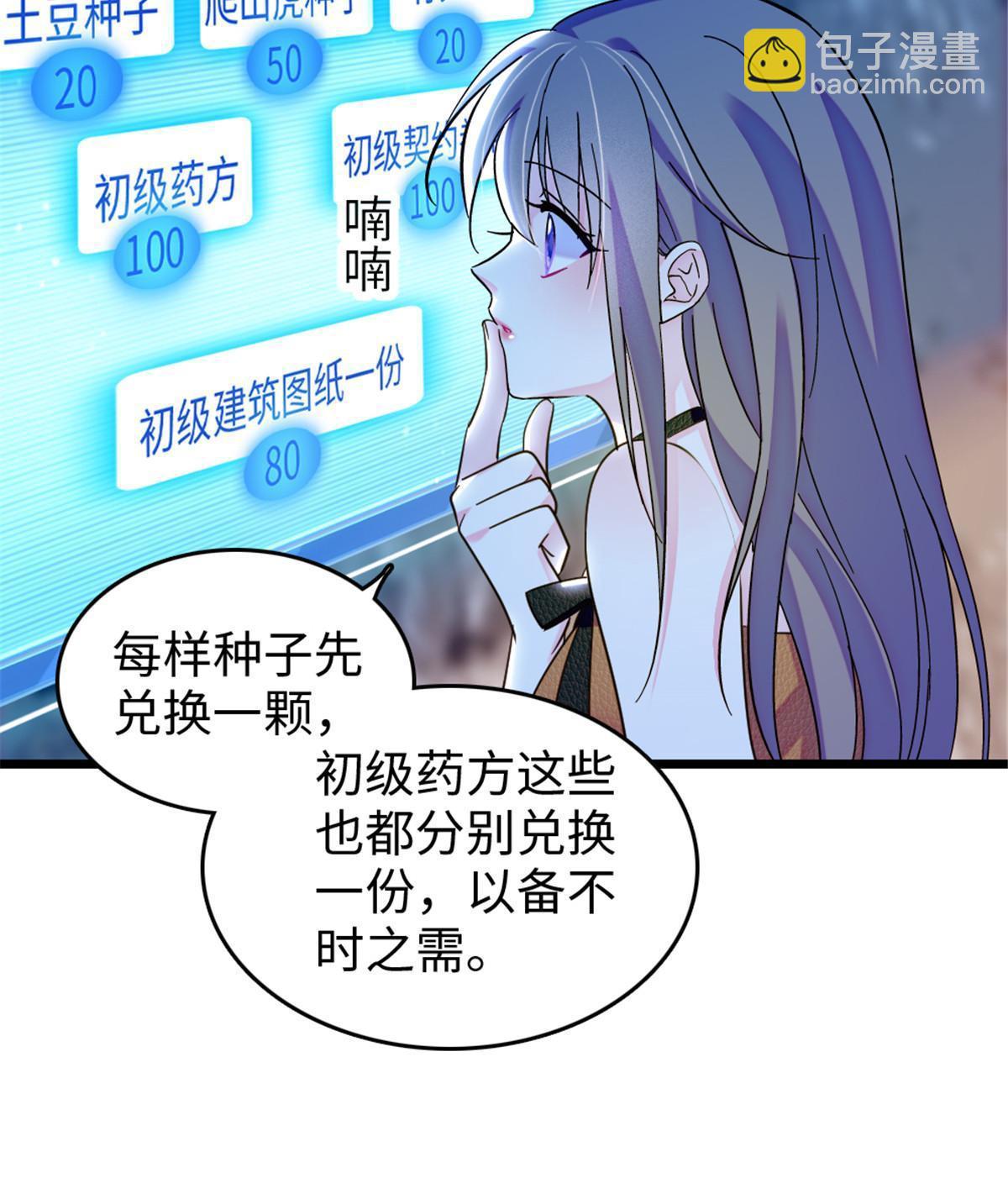 111 岩石城，开工(1/2)-第112话