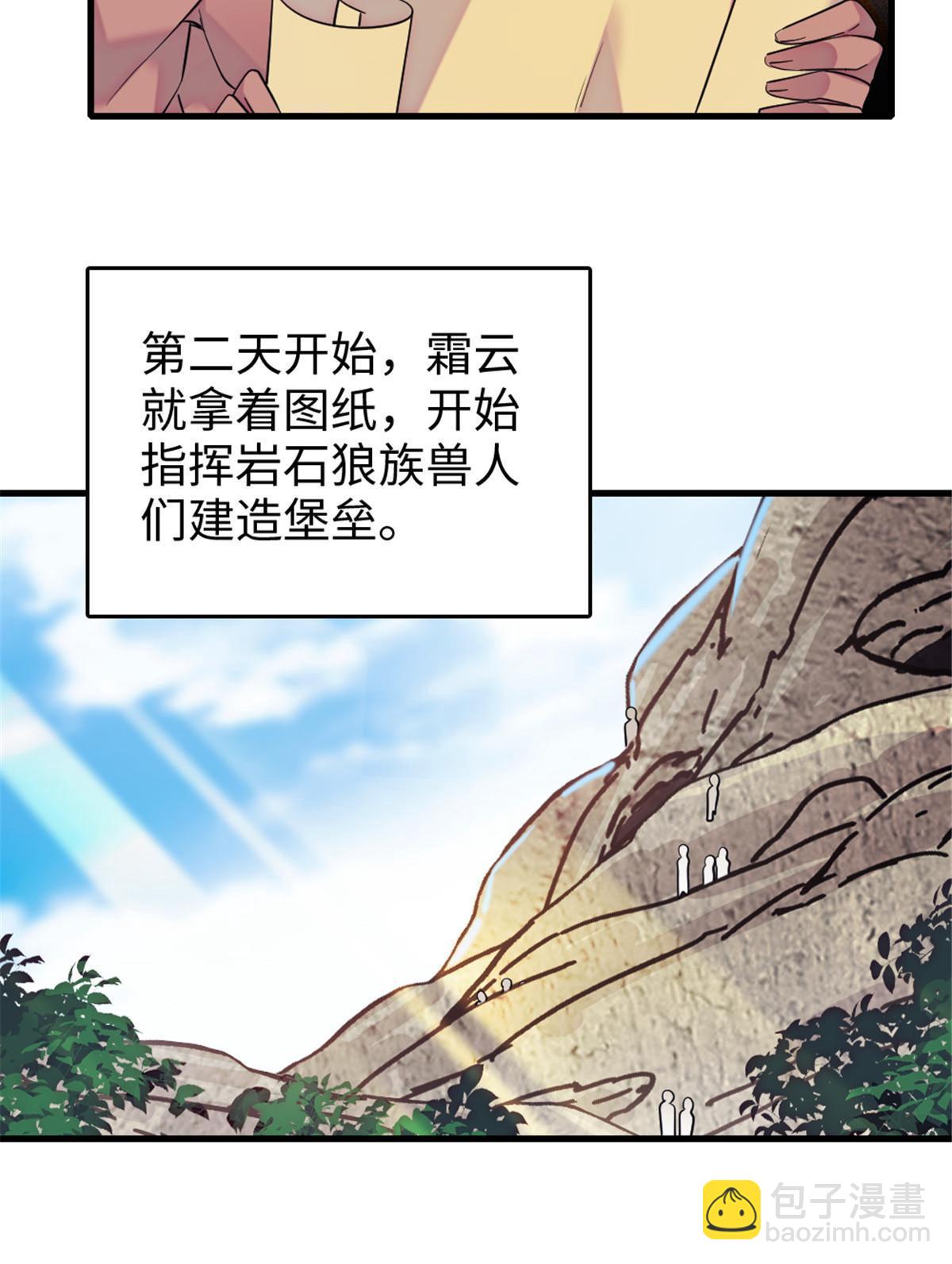 111 岩石城，开工(1/2)-第112话