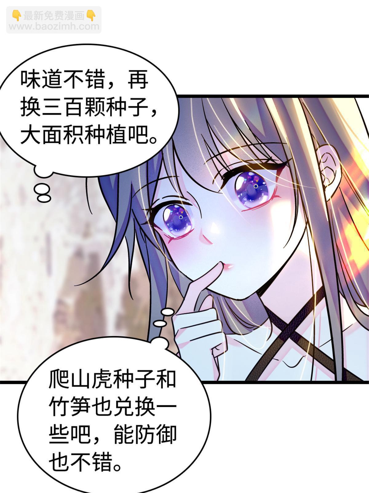 113 狐族伊舞(1/2)-第114话