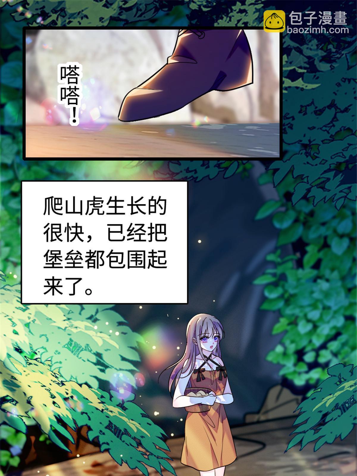 113 狐族伊舞(1/2)-第114话