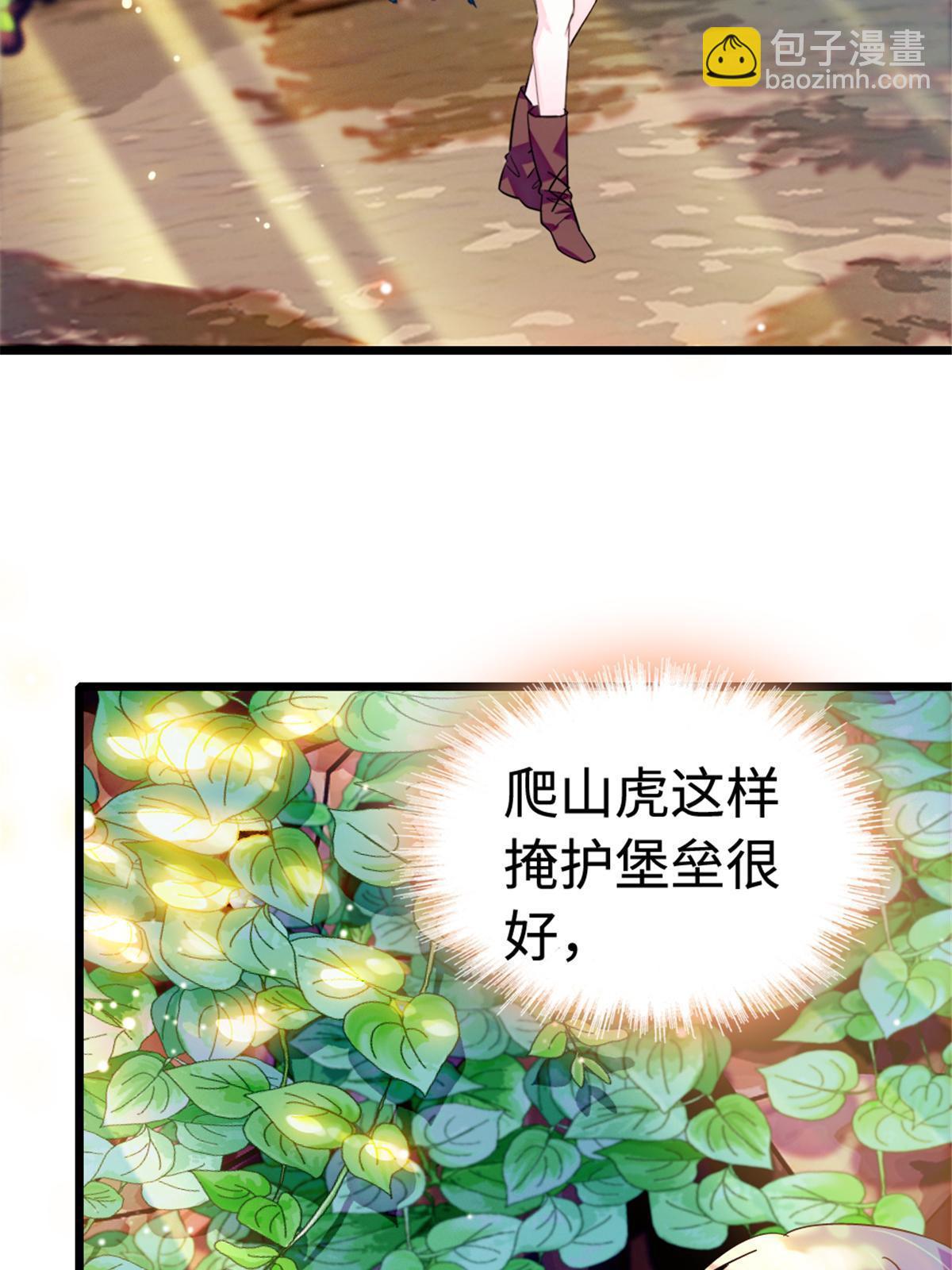 113 狐族伊舞(1/2)-第114话