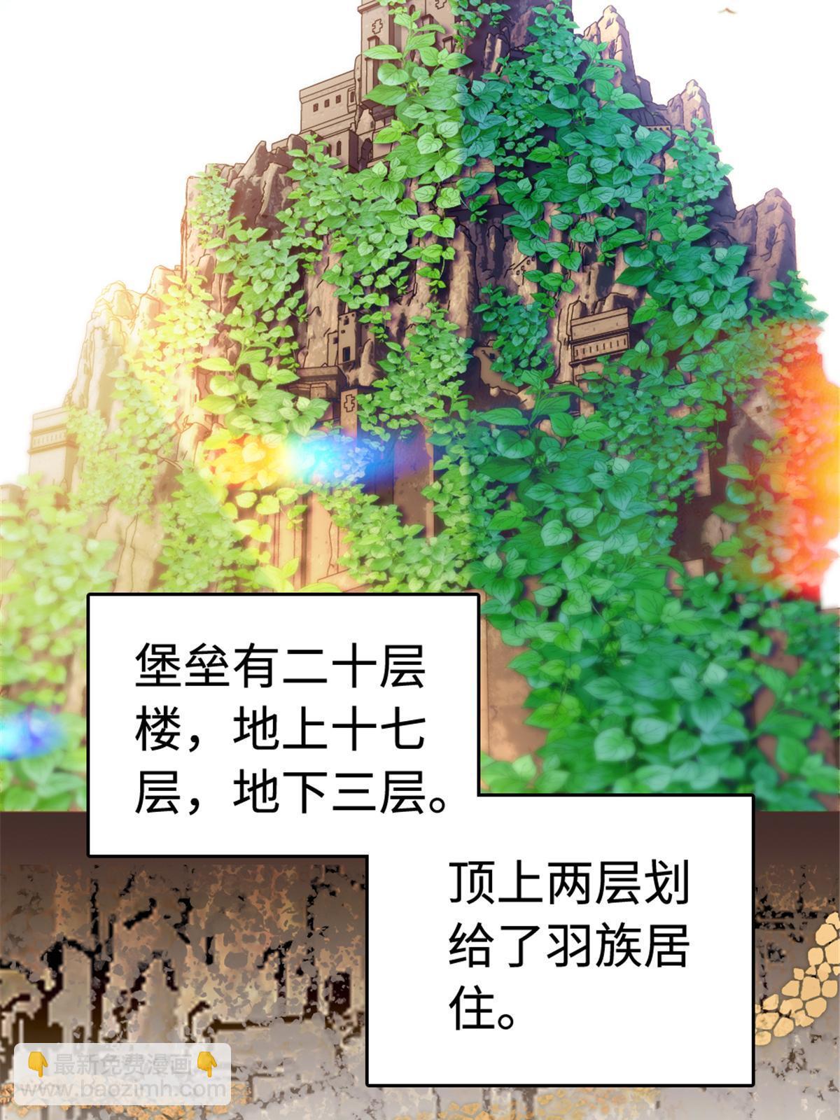 113 狐族伊舞(1/2)-第114话