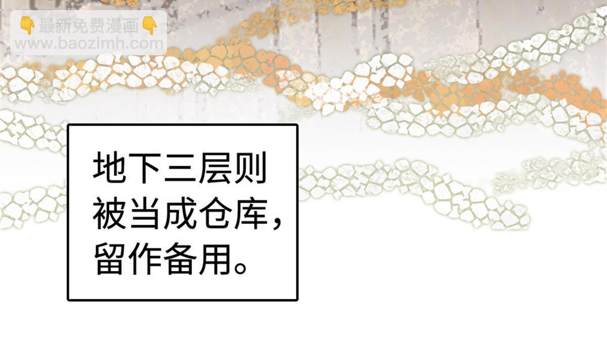 113 狐族伊舞(1/2)-第114话